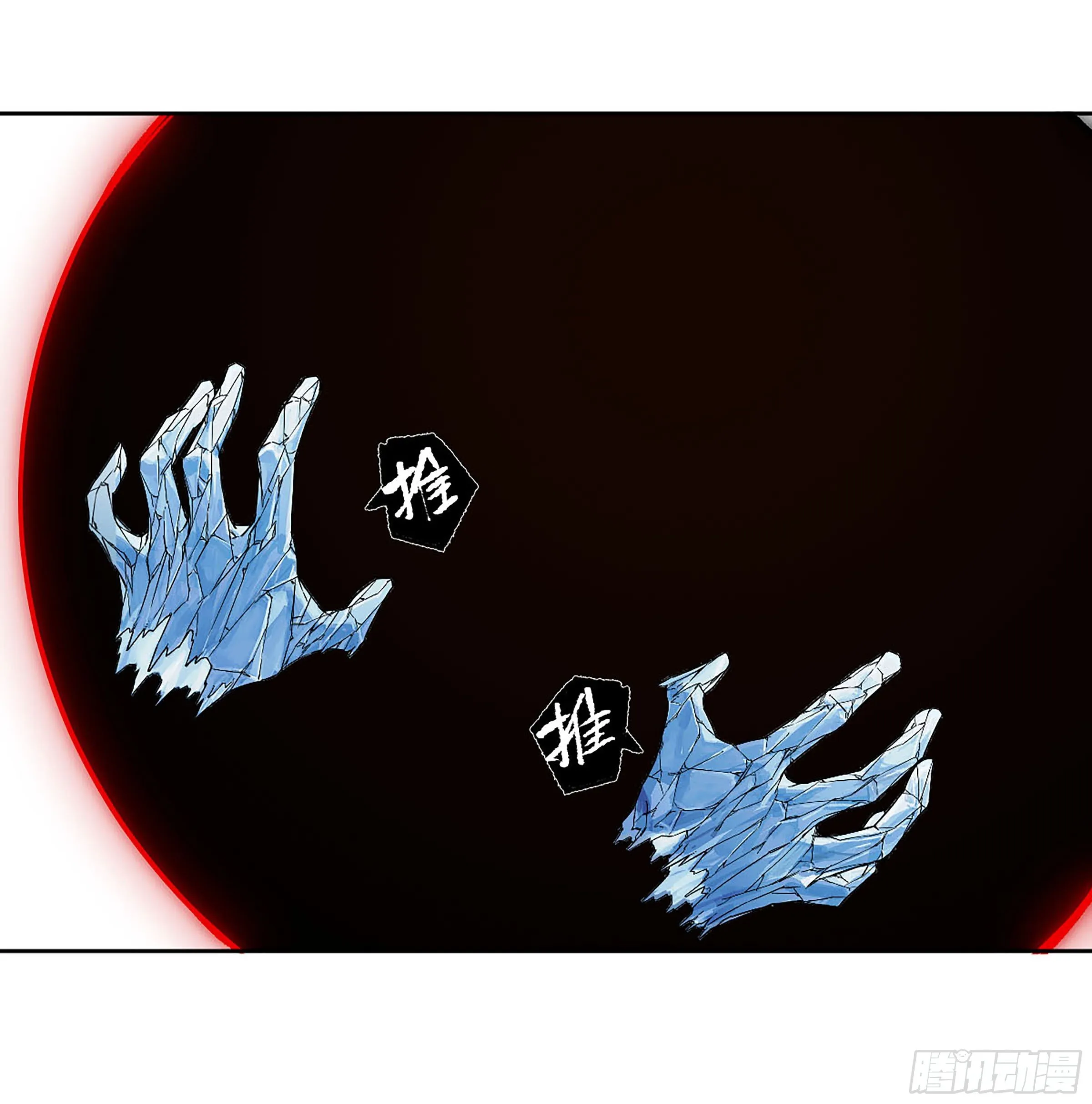 第二卷173虫豸 第8页