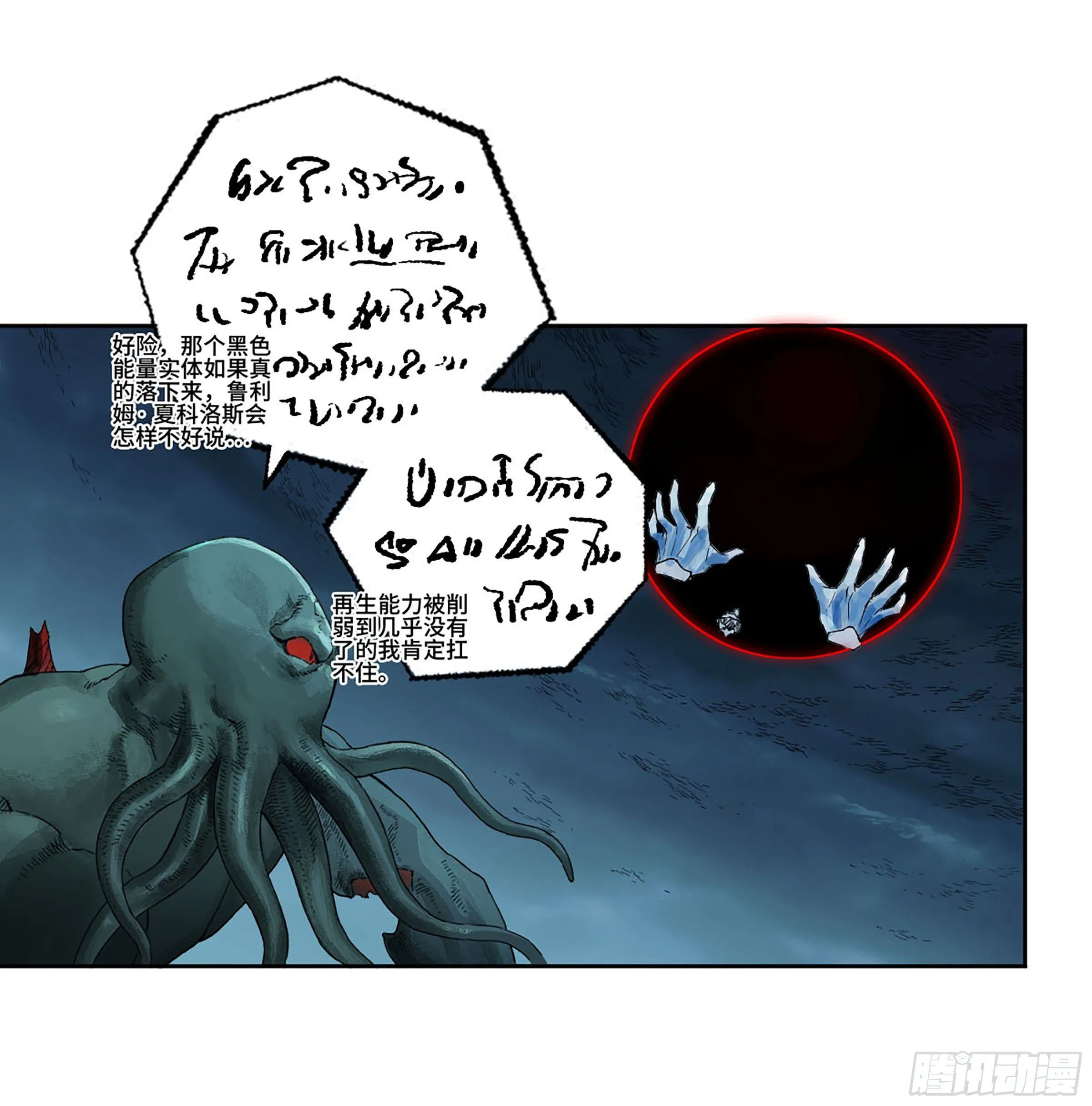 第二卷173虫豸 第11页