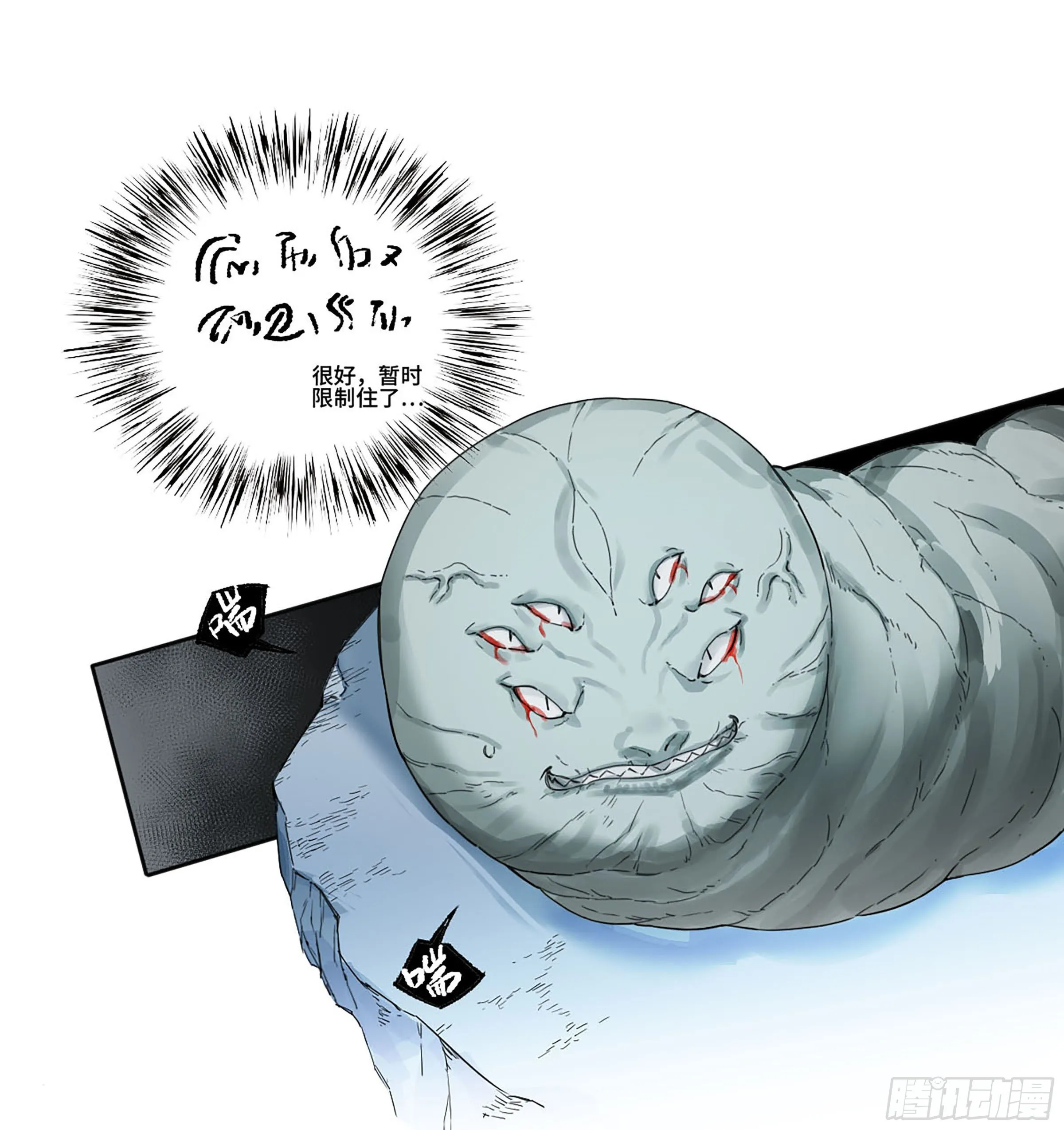 第二卷173虫豸 第12页