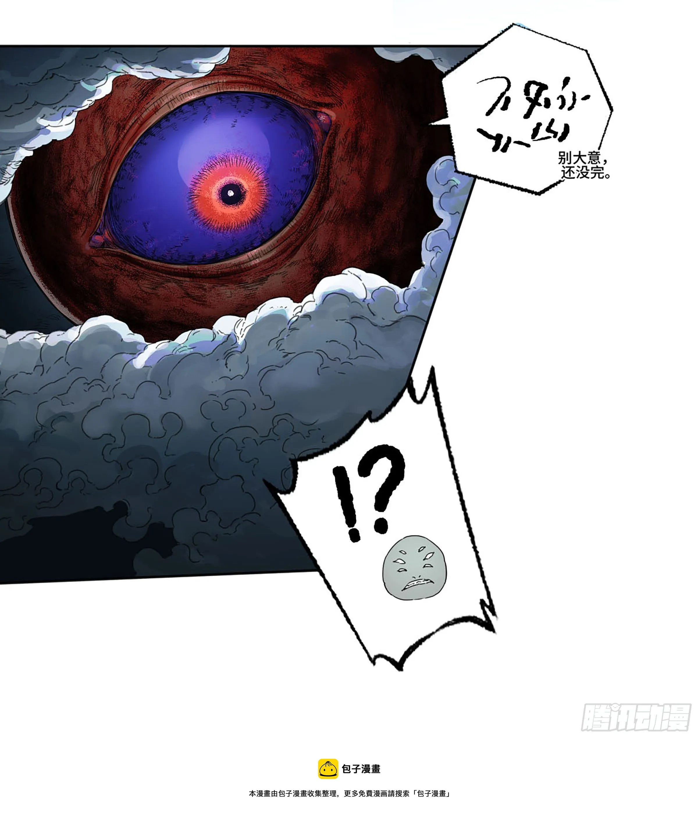第二卷173虫豸 第13页