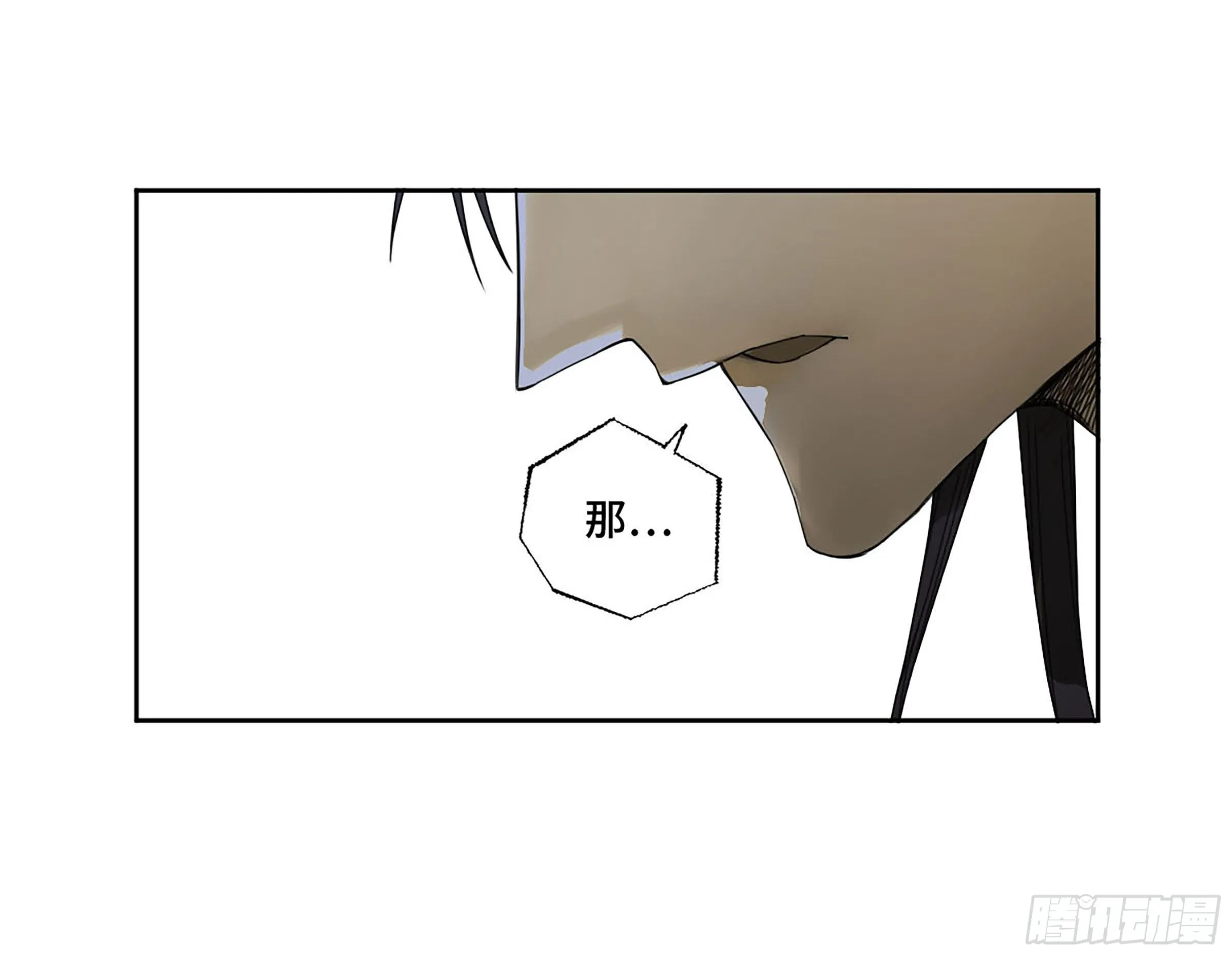 第二卷173虫豸 第15页