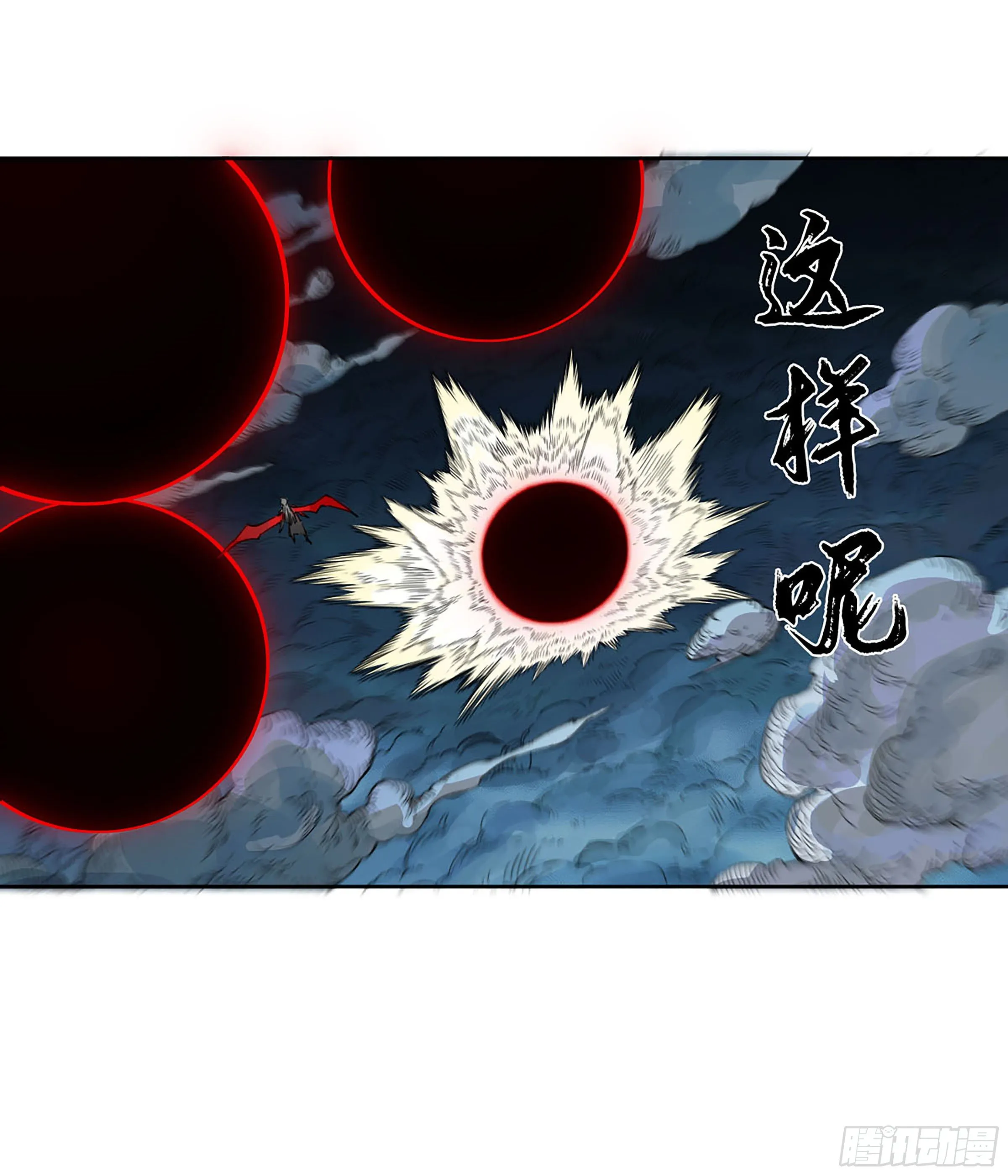 第二卷173虫豸 第16页