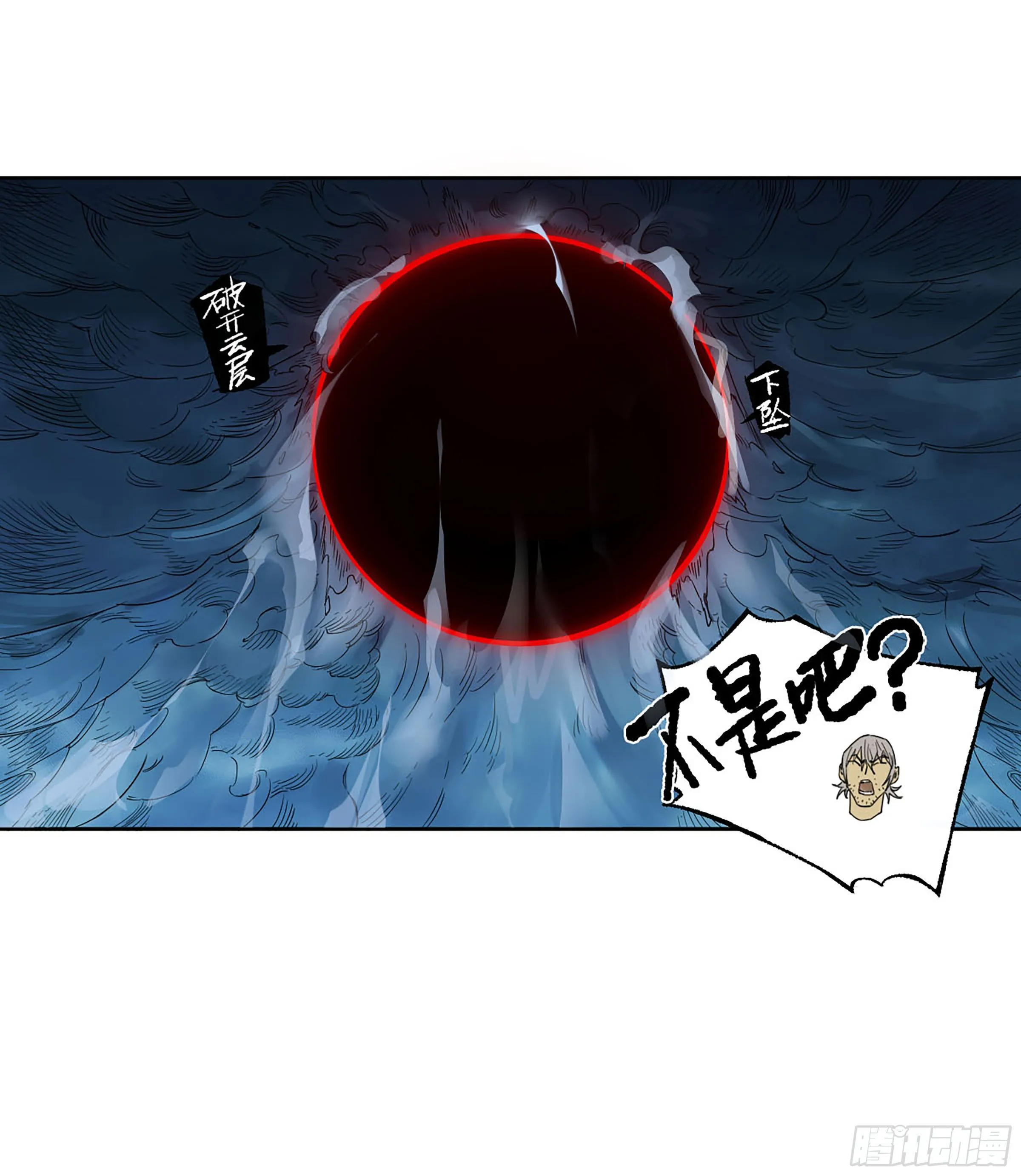 第二卷173虫豸 第18页