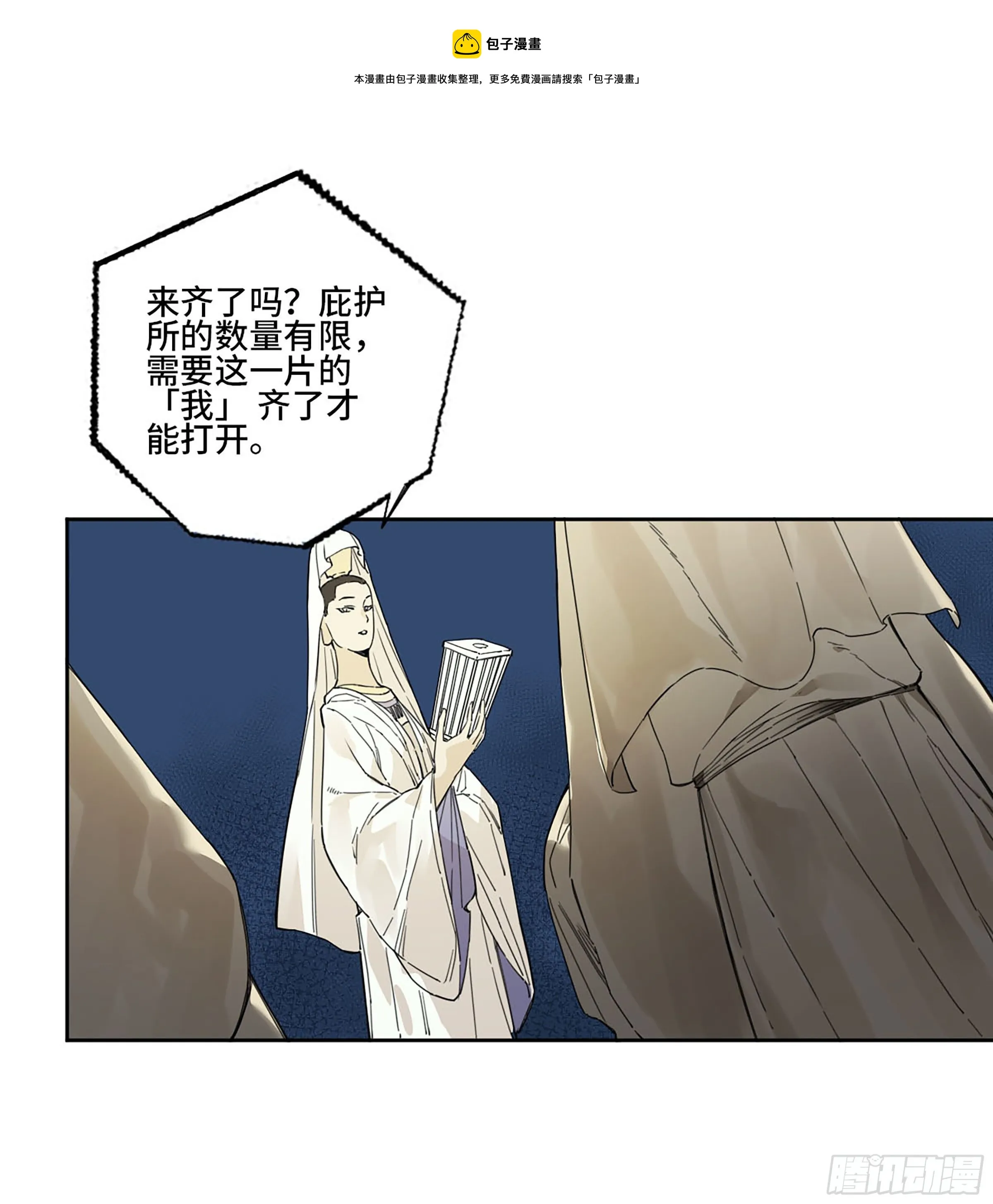 第二卷173虫豸 第21页