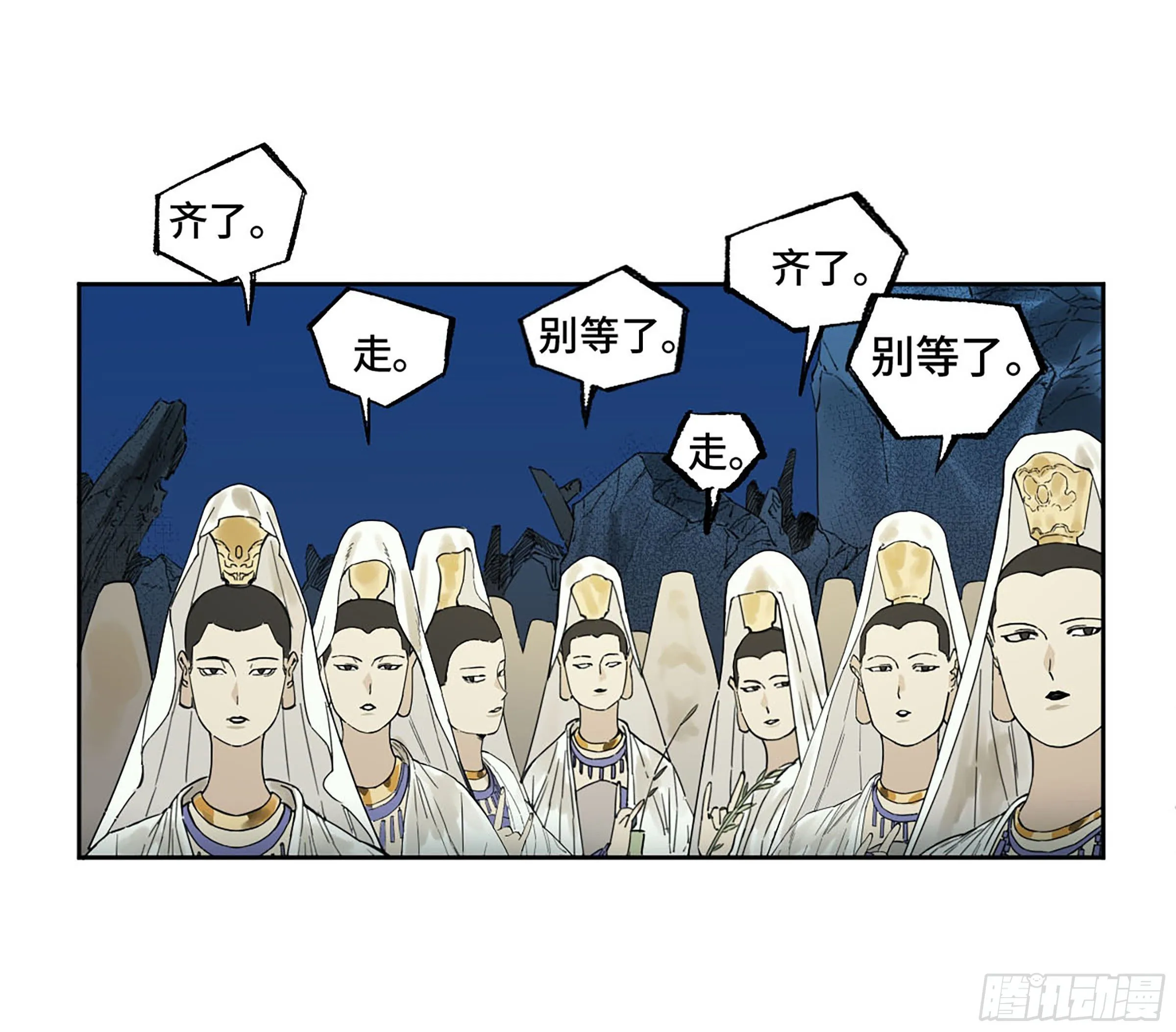 第二卷173虫豸 第22页