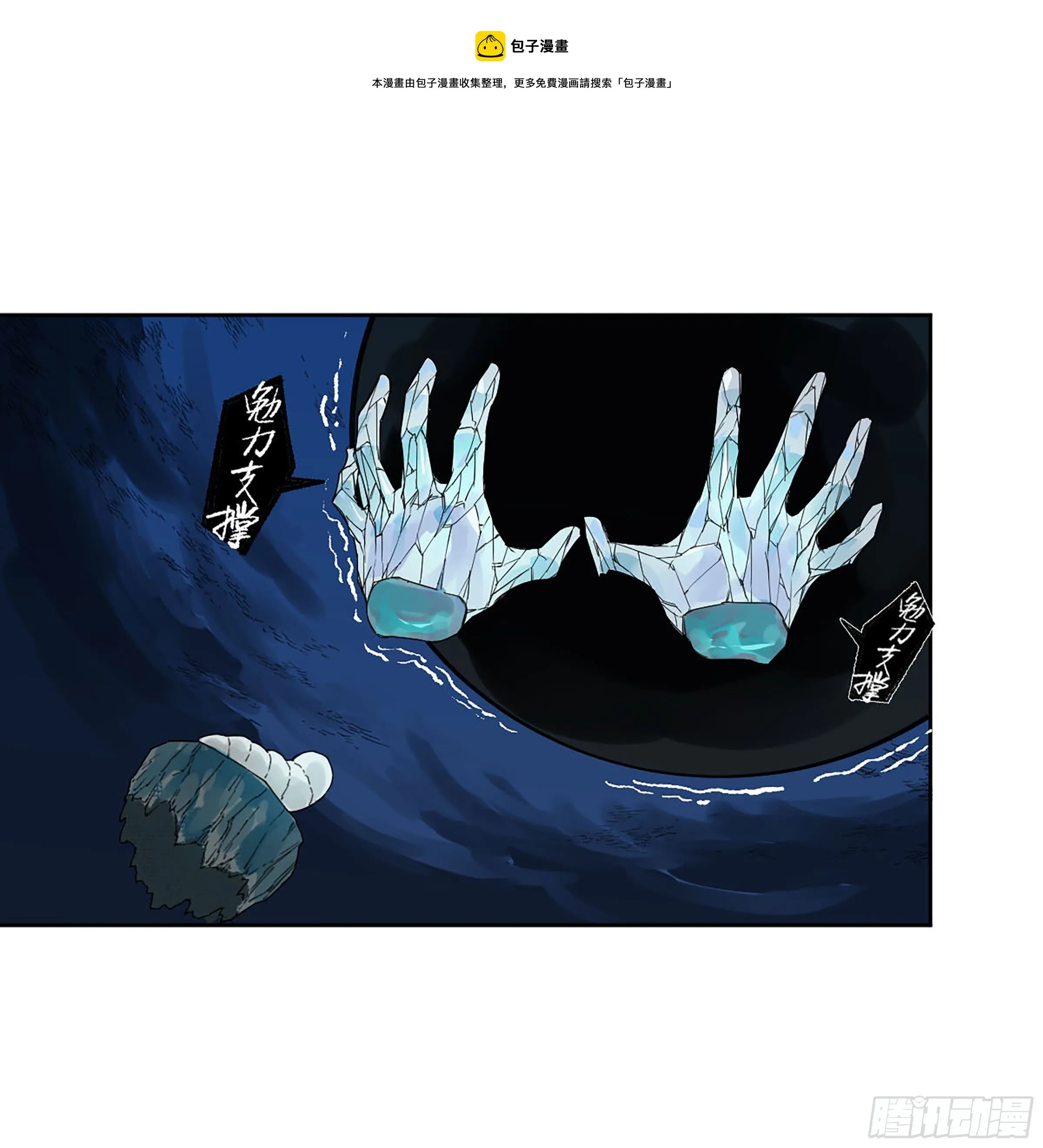 第二卷173虫豸 第25页