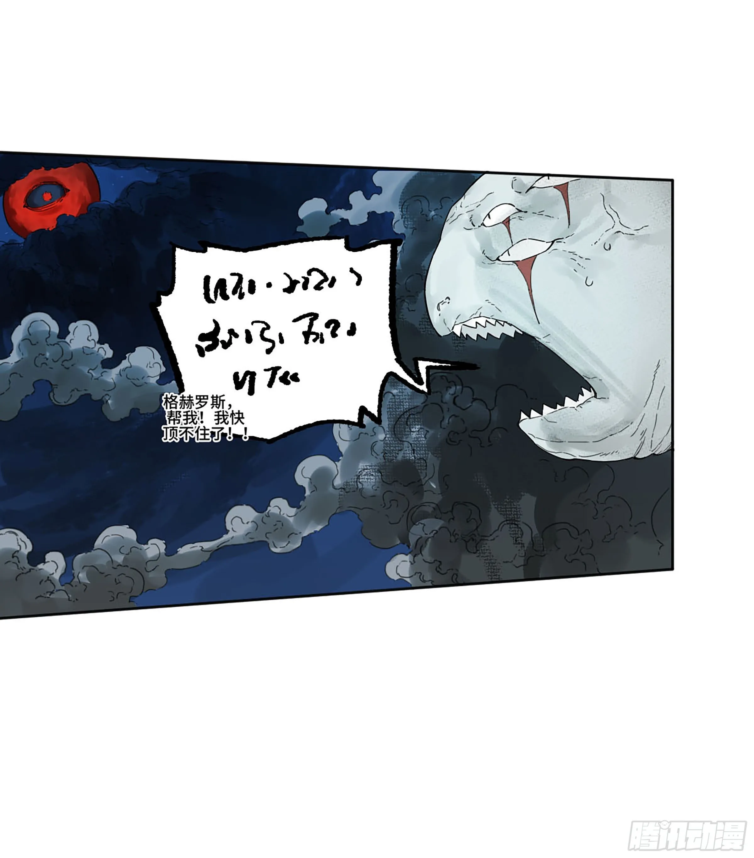 第二卷173虫豸 第27页