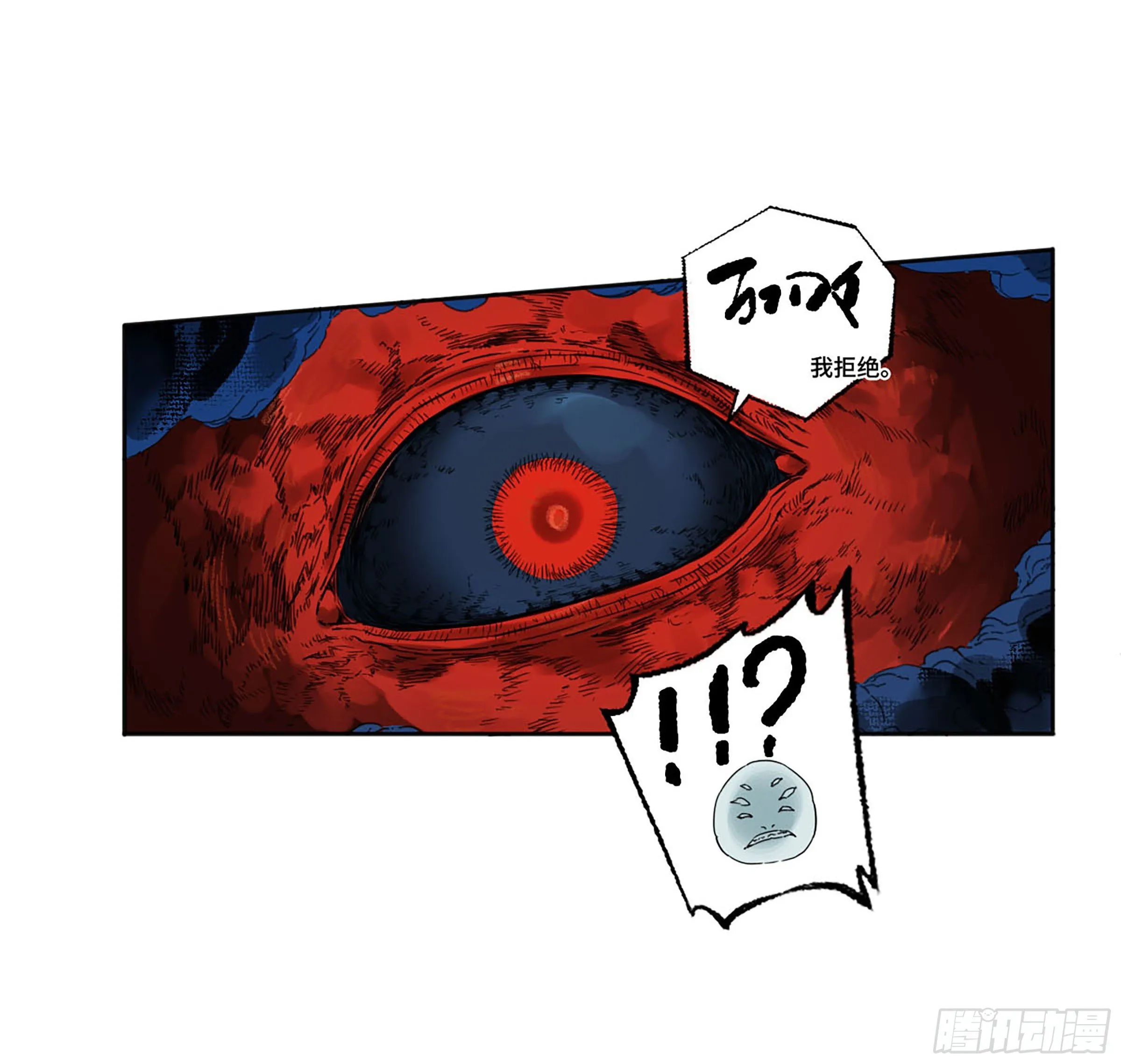 第二卷173虫豸 第28页