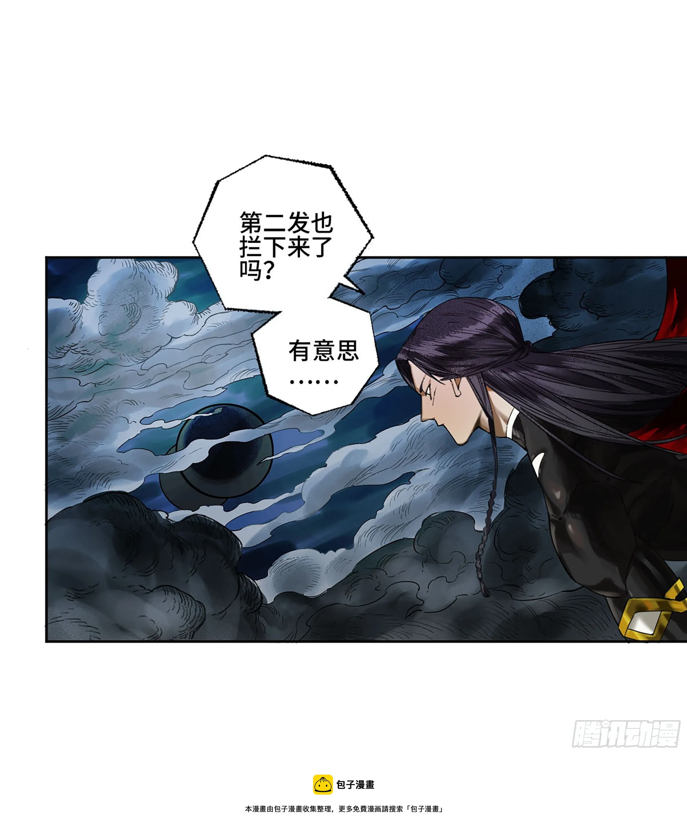 第二卷173虫豸 第29页