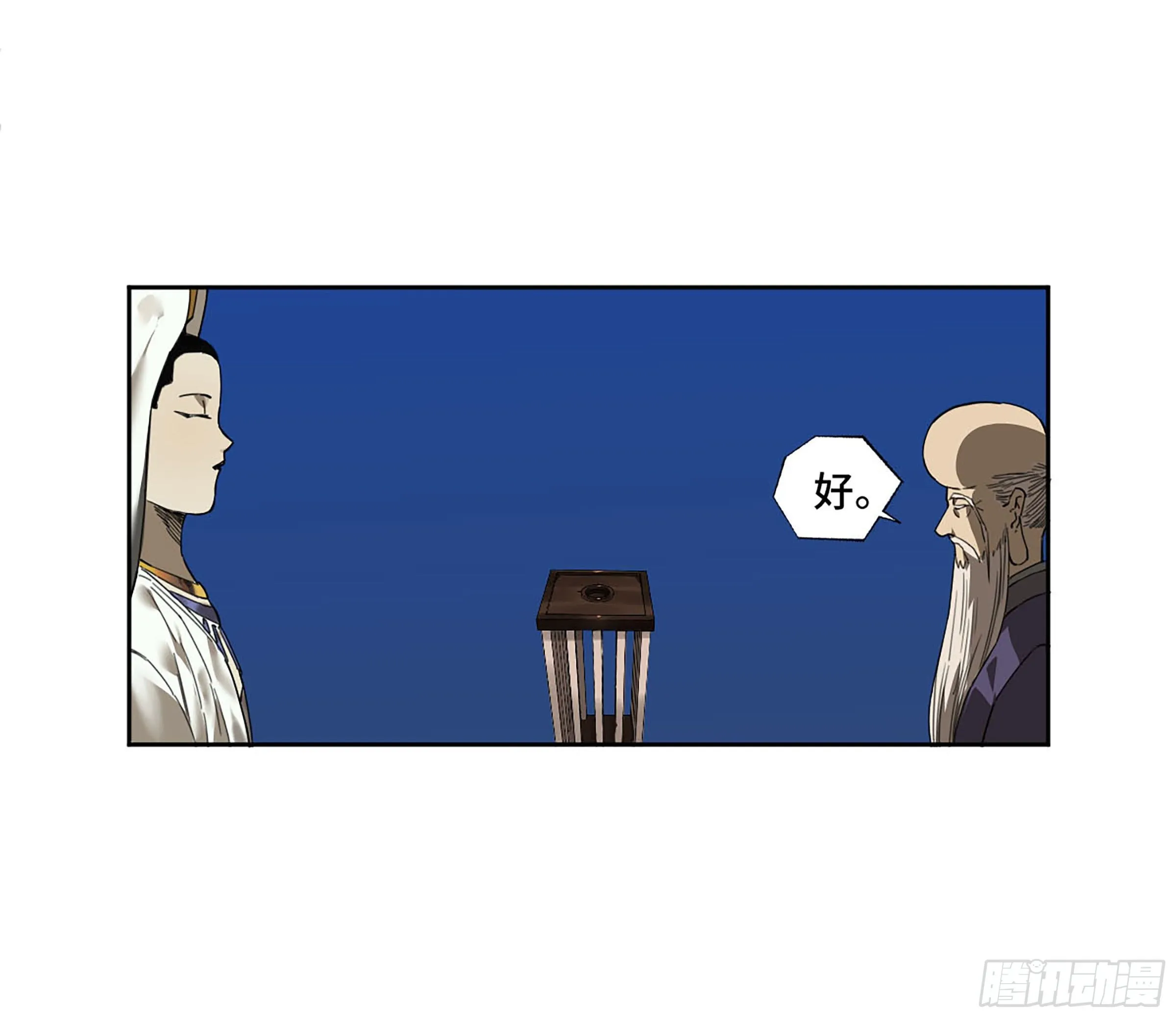 第二卷173虫豸 第34页
