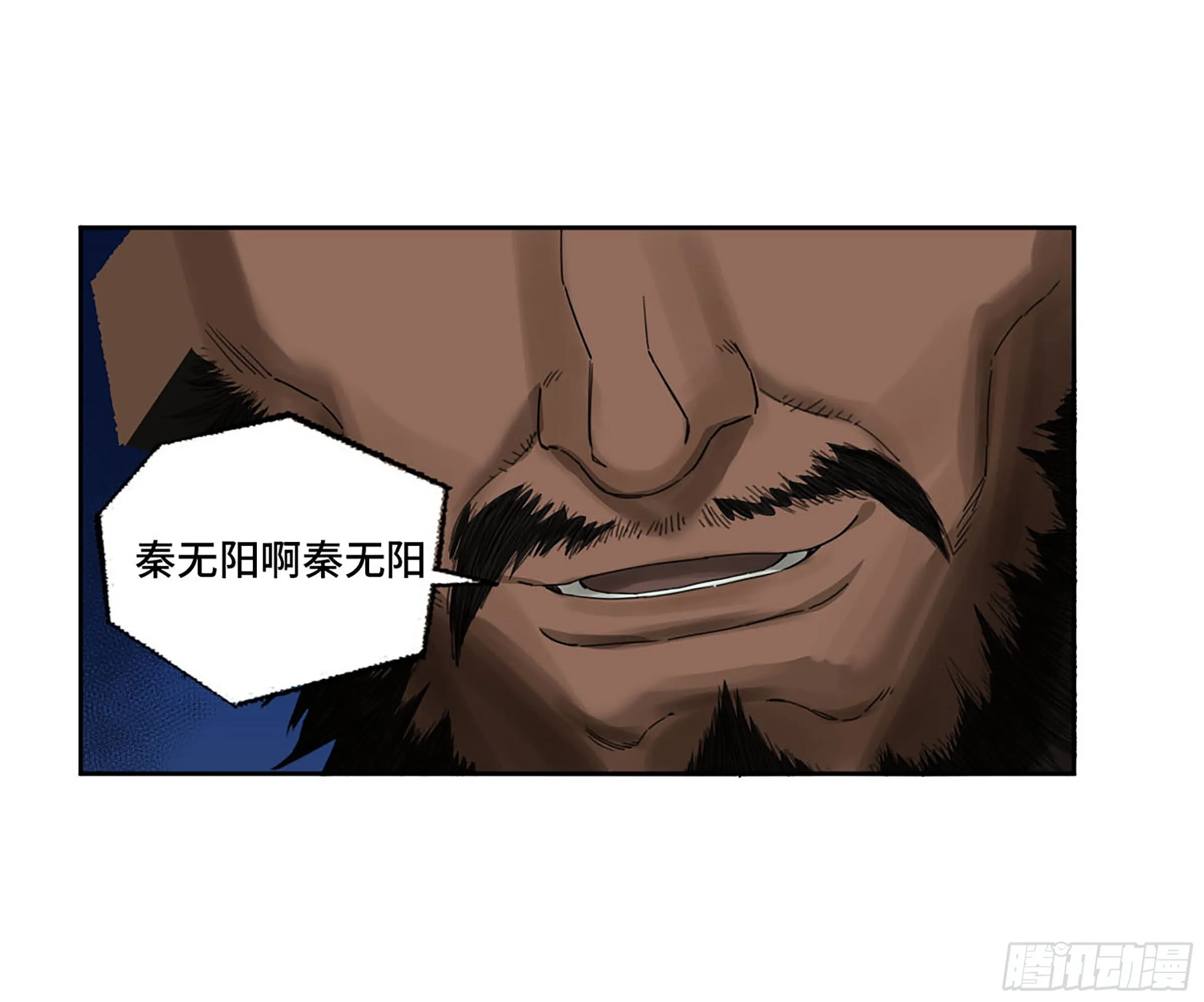 第二卷173虫豸 第40页
