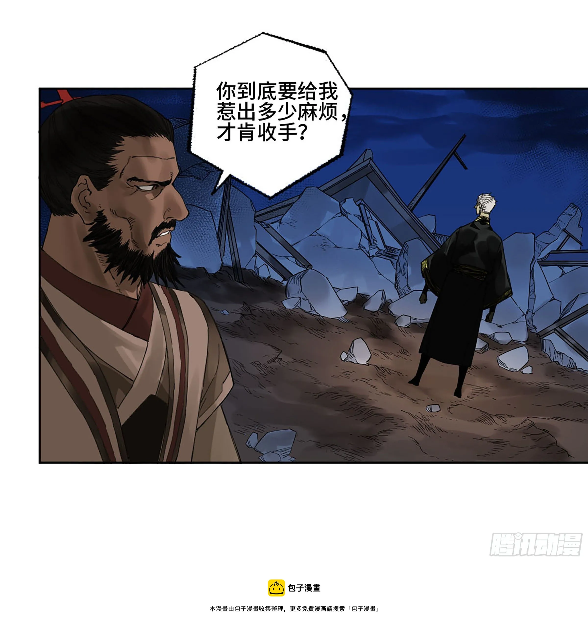 第二卷173虫豸 第41页