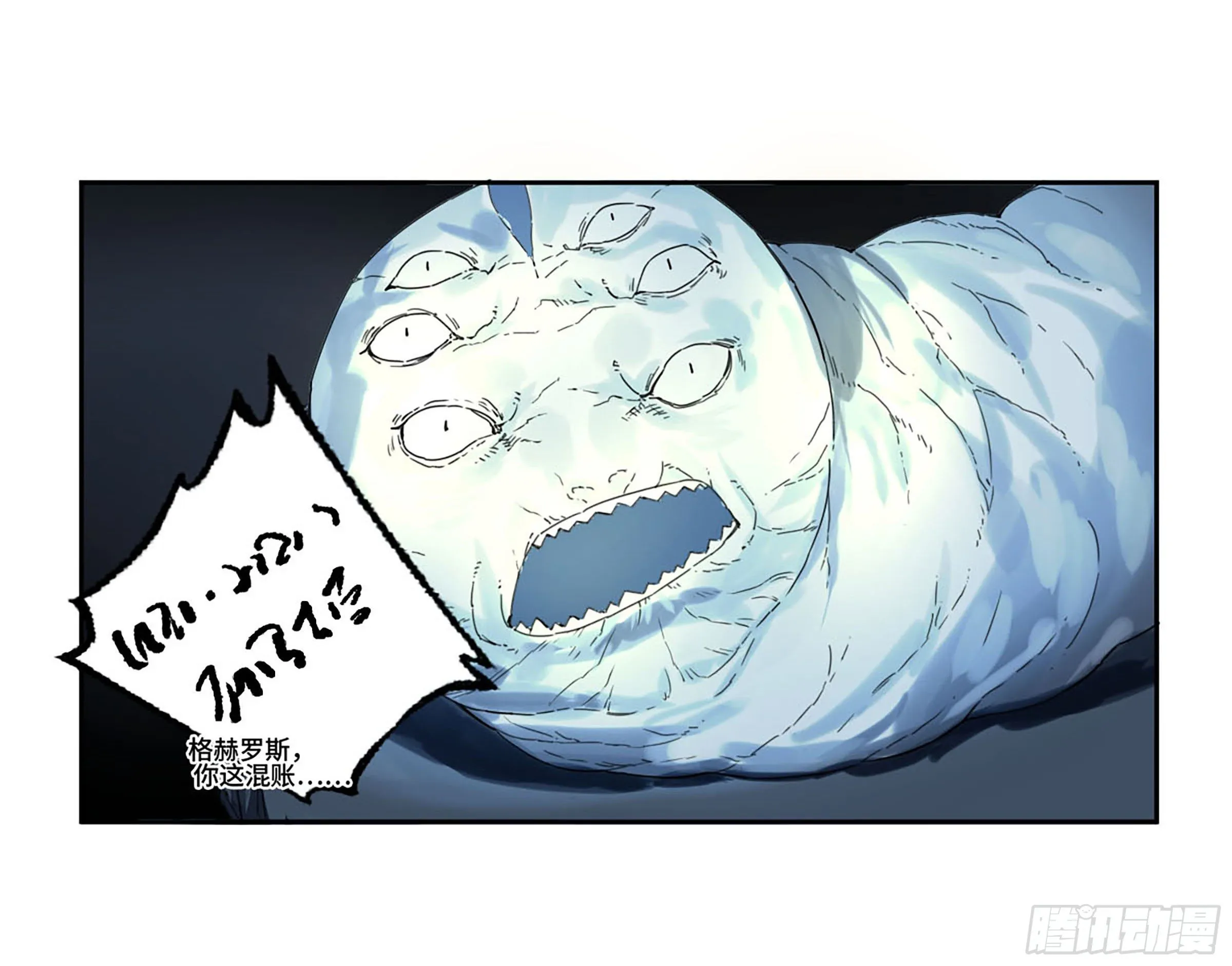 第二卷173虫豸 第48页