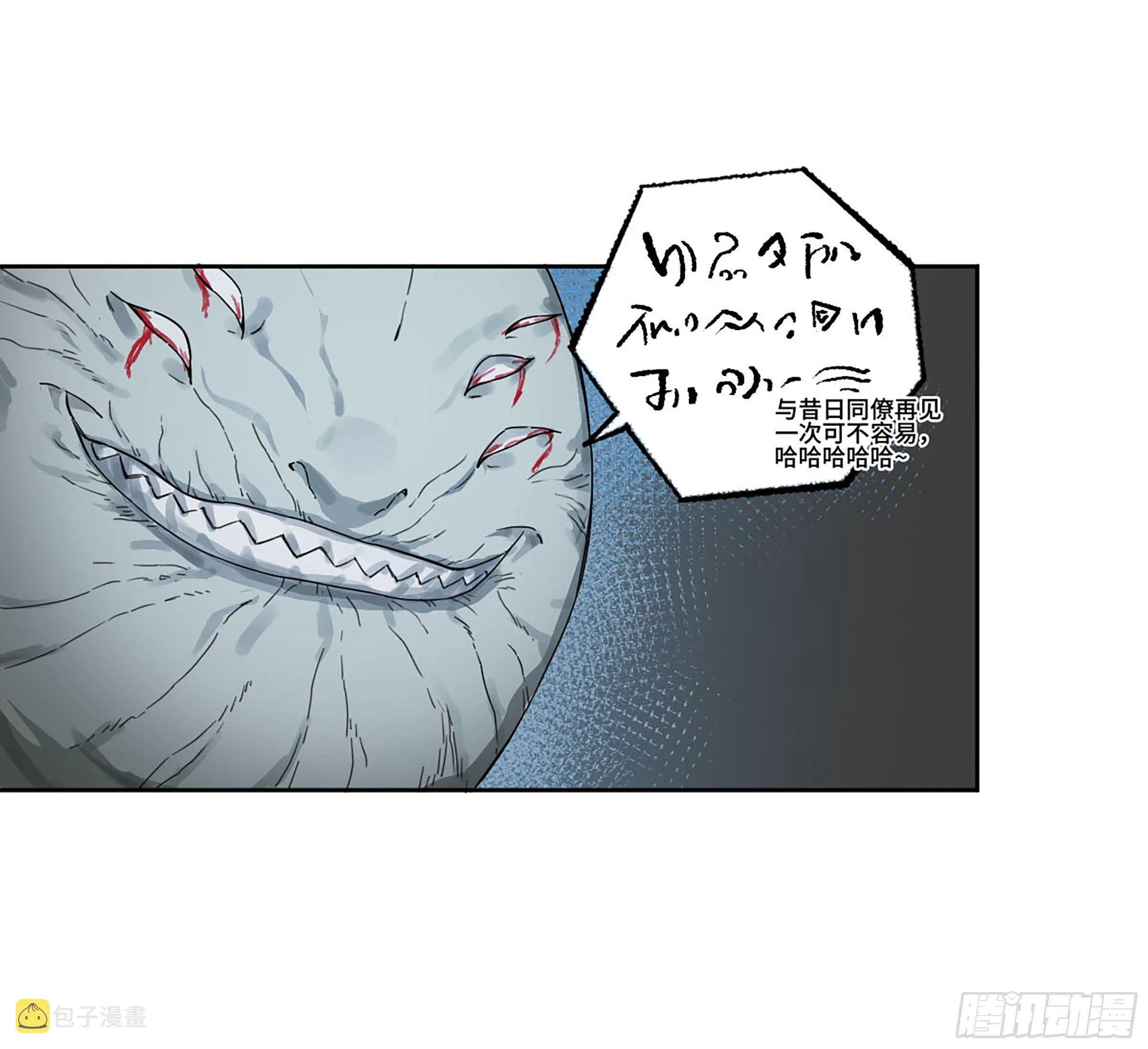 第二卷170行动开始 第4页