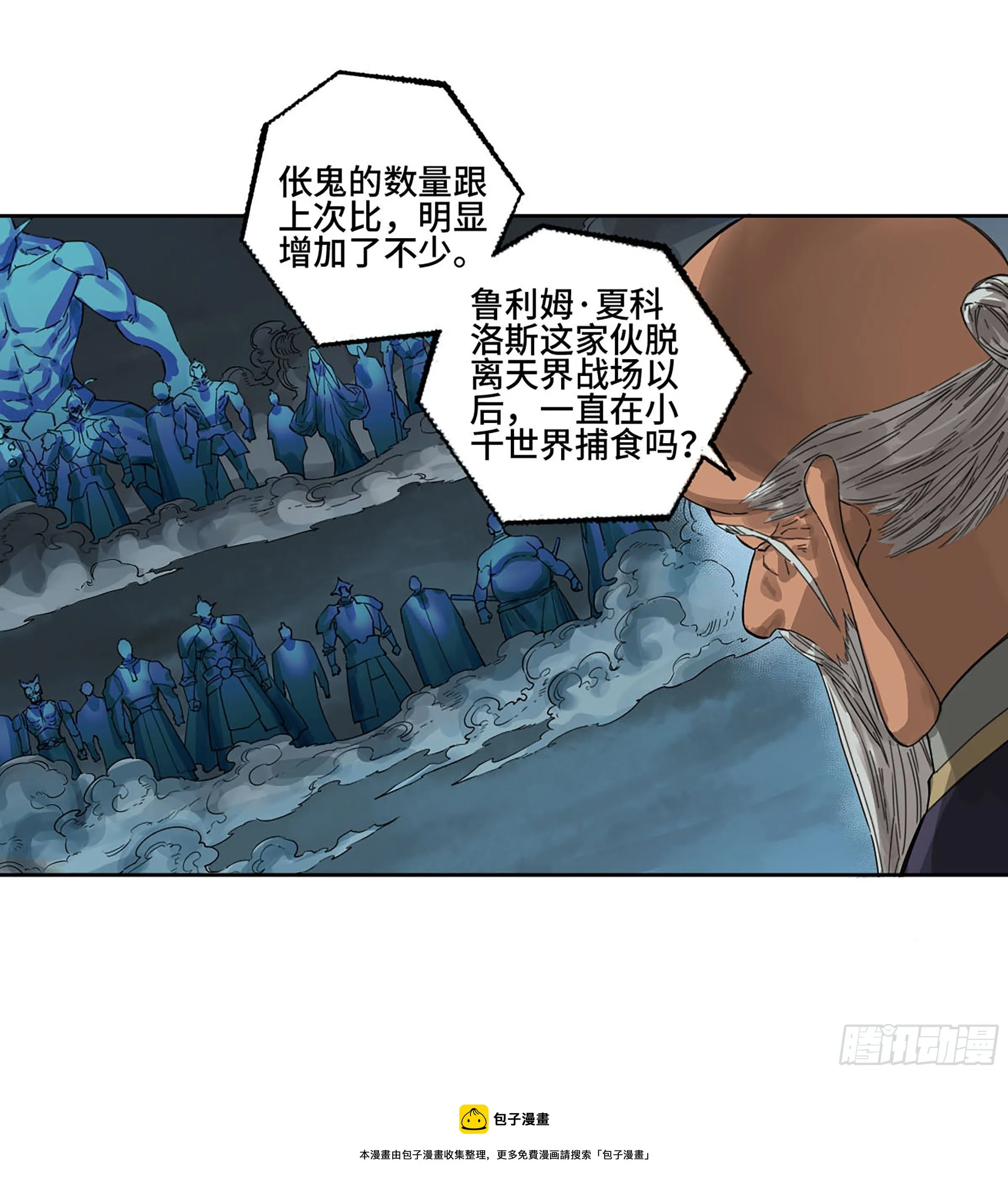 第二卷170行动开始 第5页