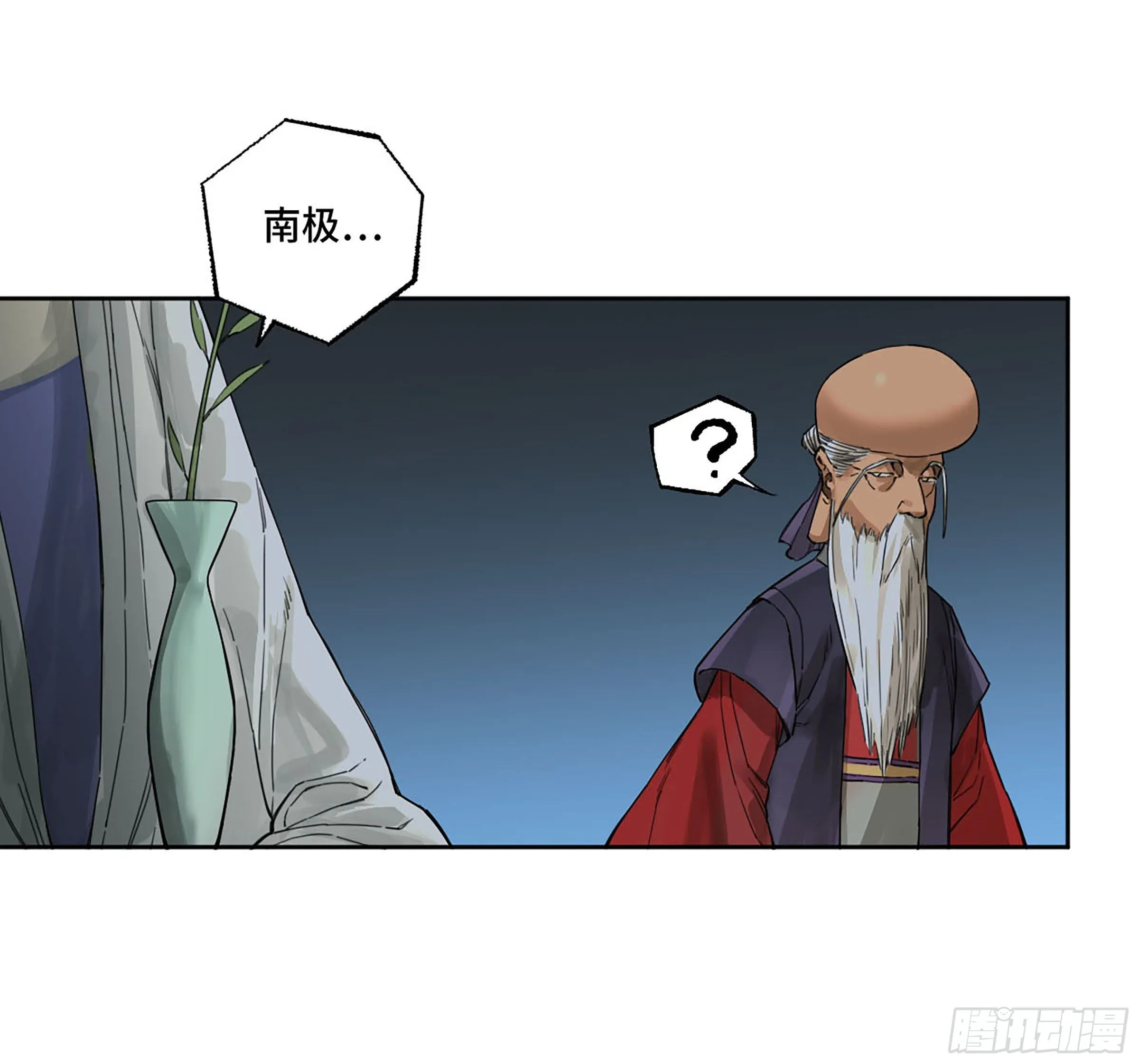 第二卷170行动开始 第6页