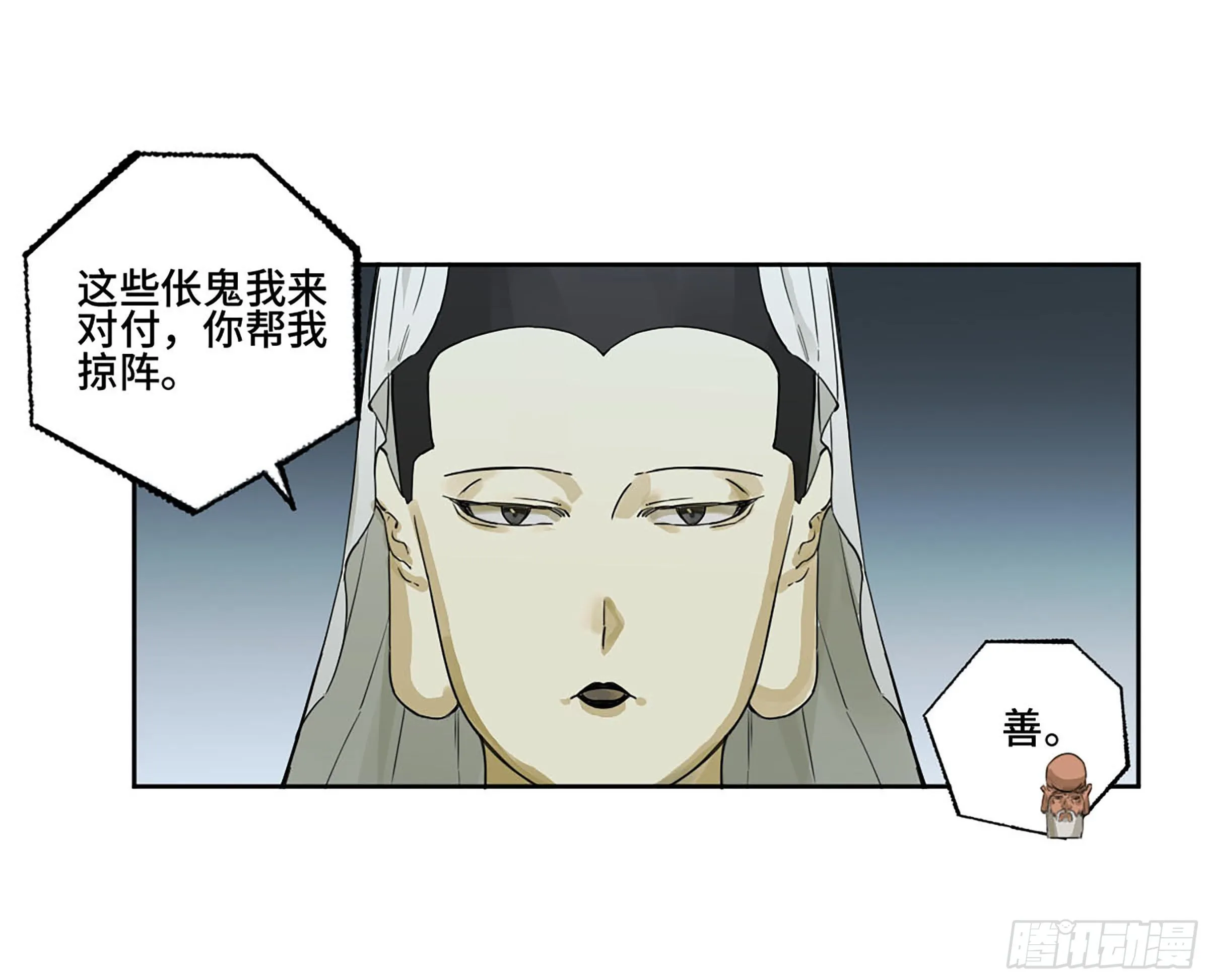 第二卷170行动开始 第7页