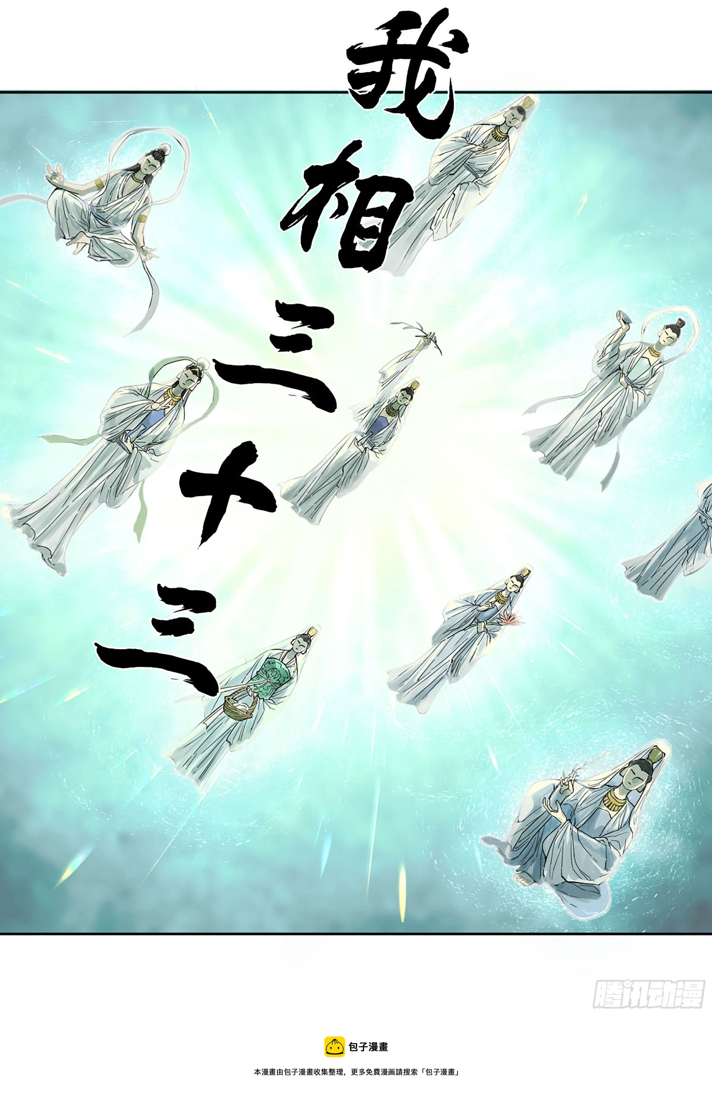 第二卷170行动开始 第9页