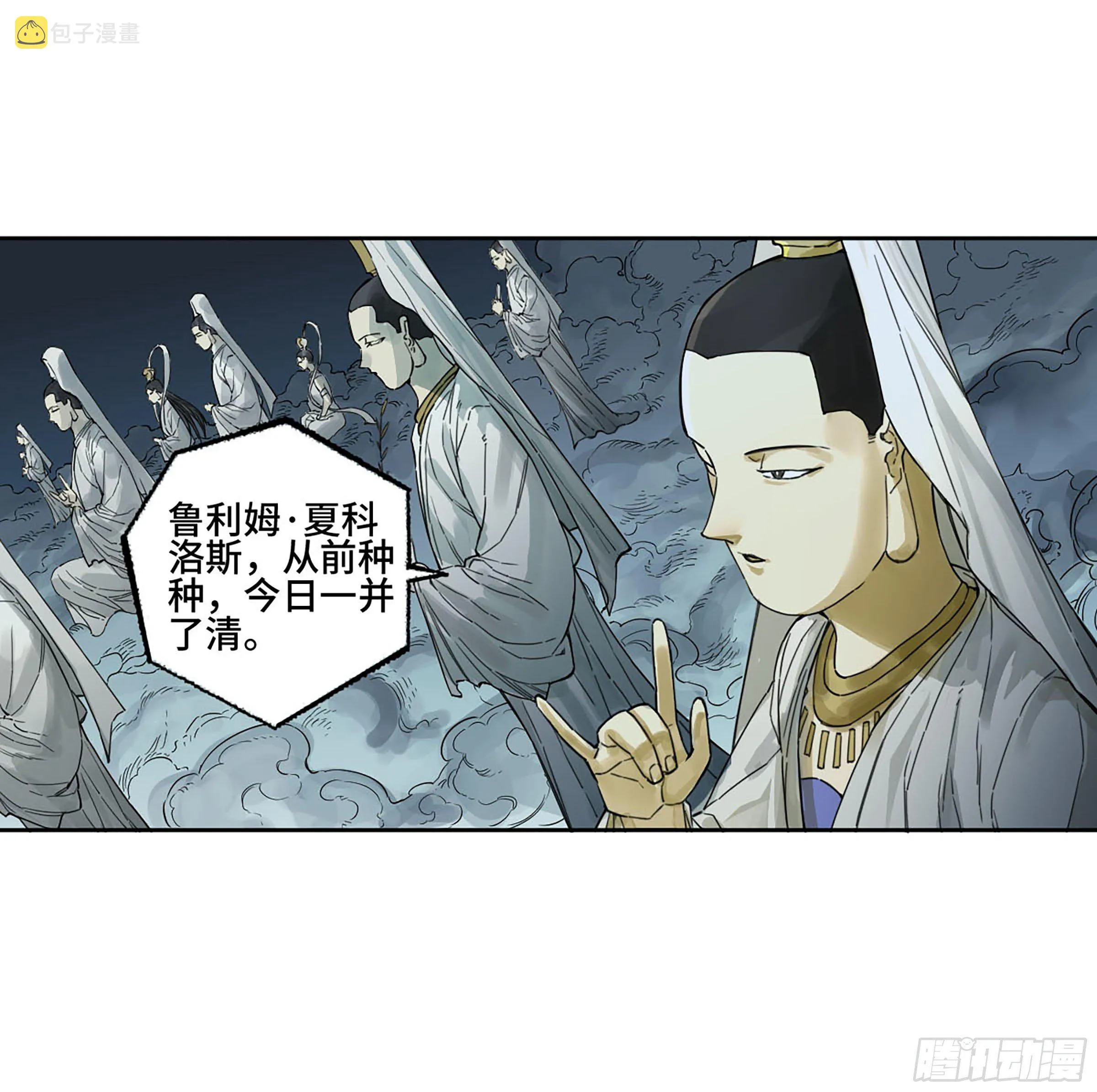 第二卷170行动开始 第10页