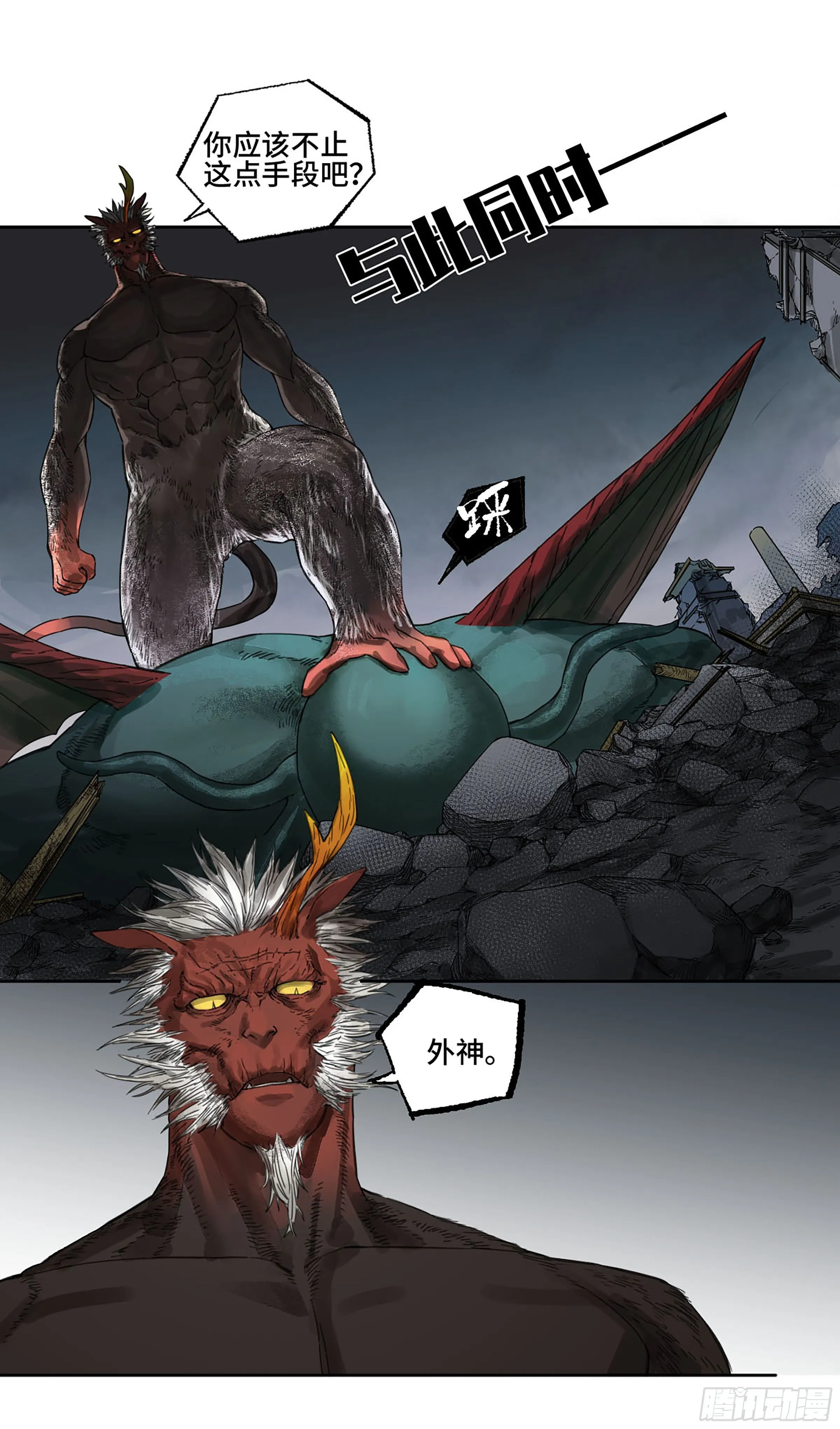 第二卷170行动开始 第12页