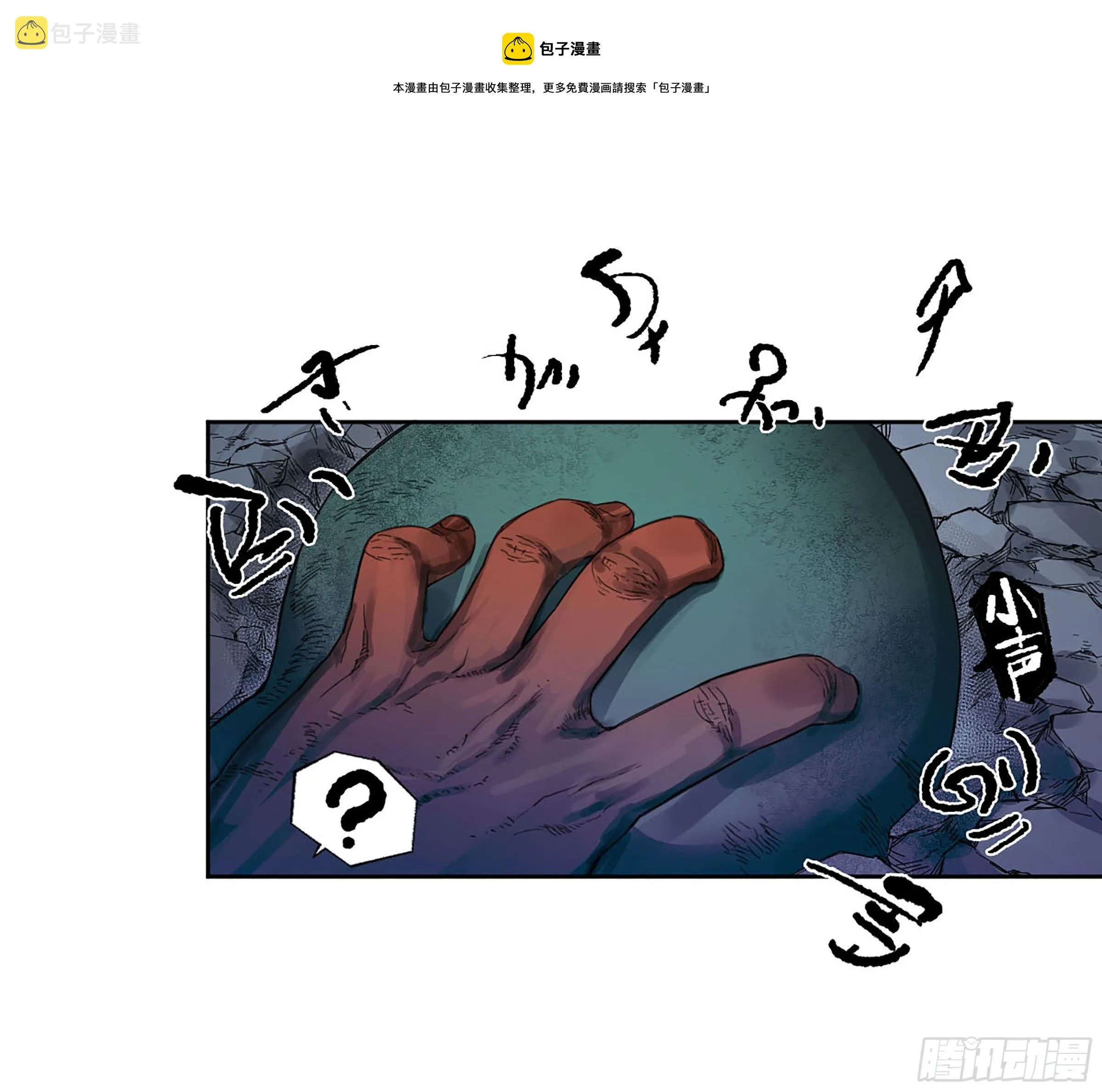 第二卷170行动开始 第13页