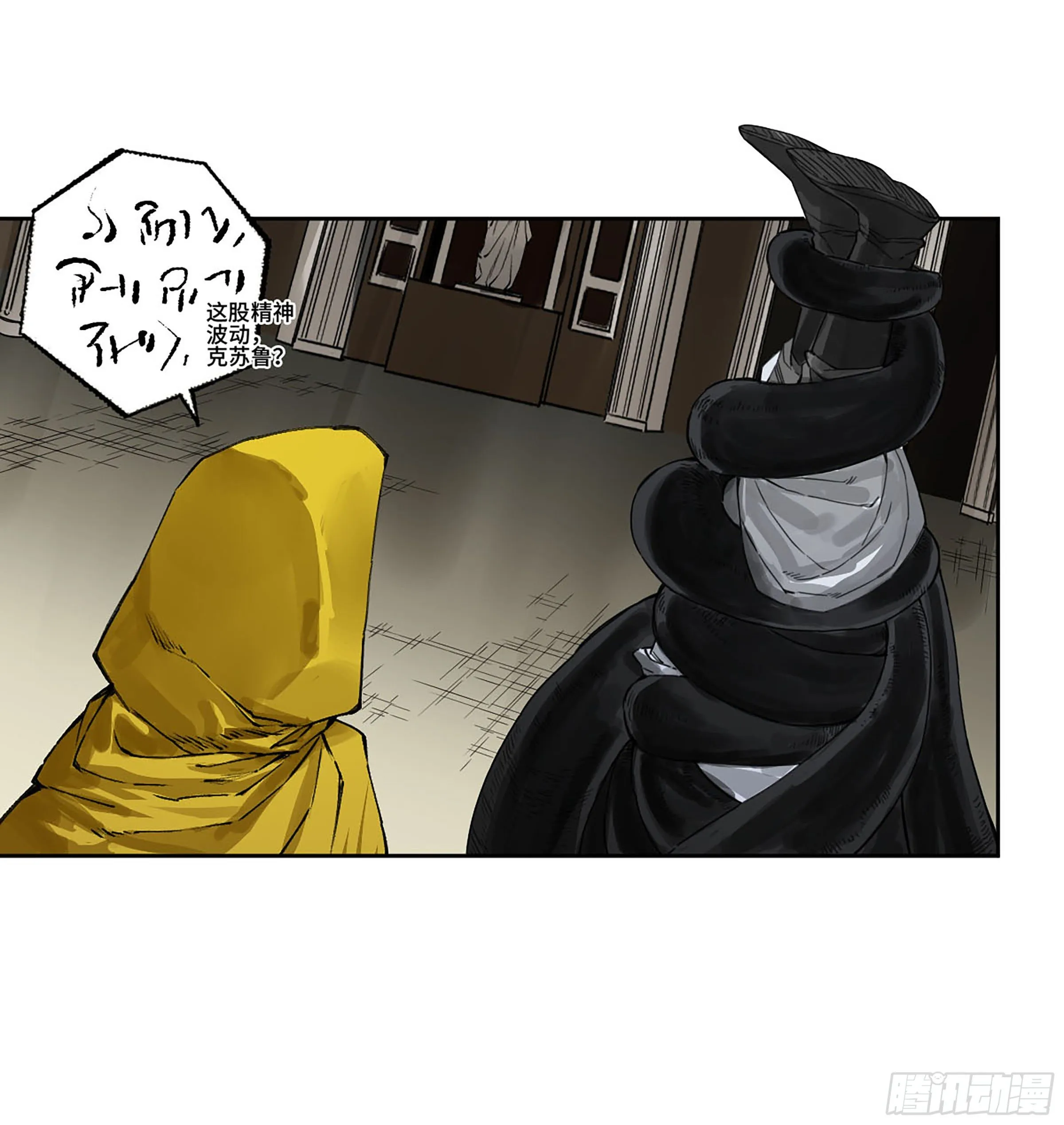 第二卷170行动开始 第19页