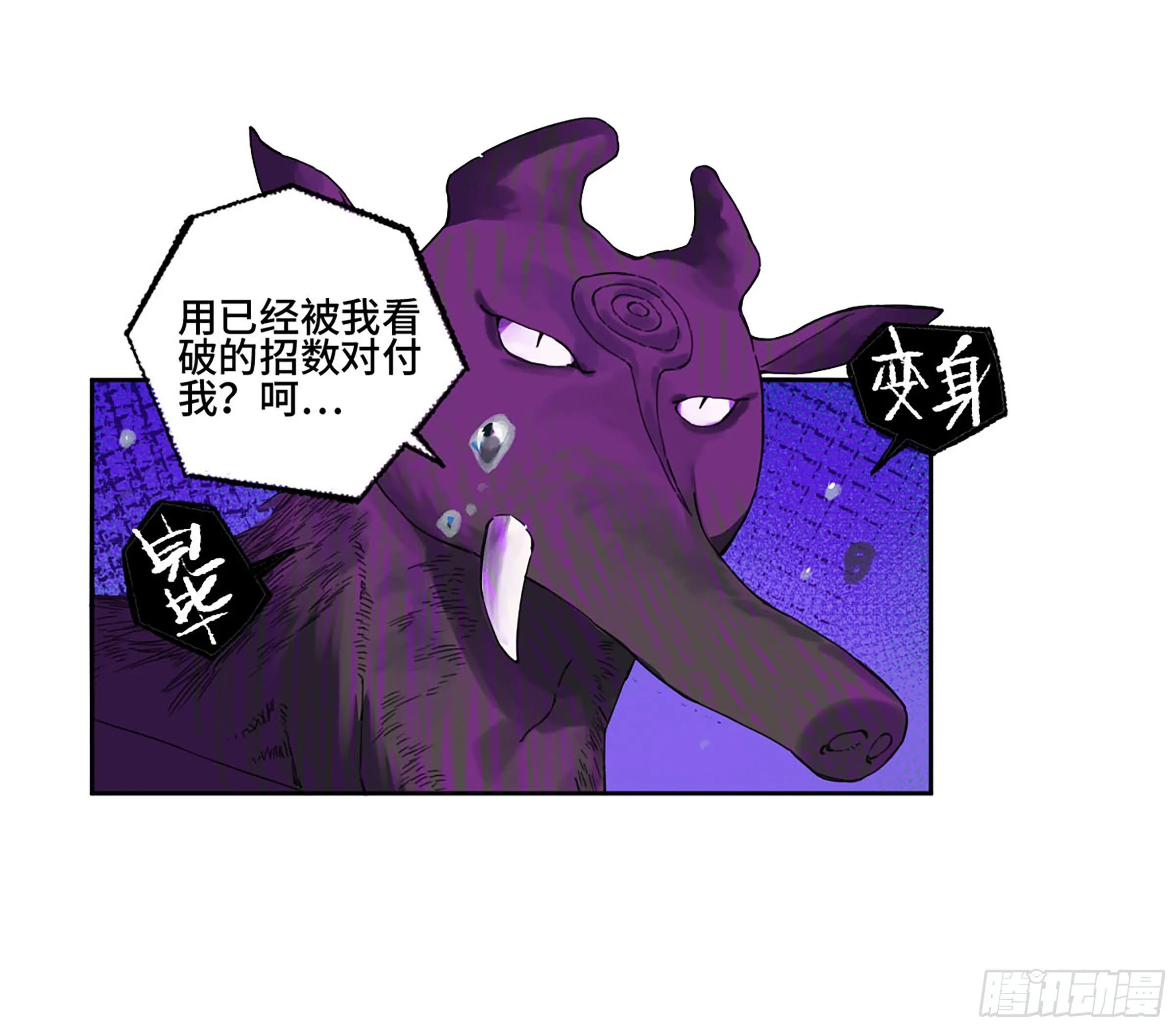 第二卷170行动开始 第20页
