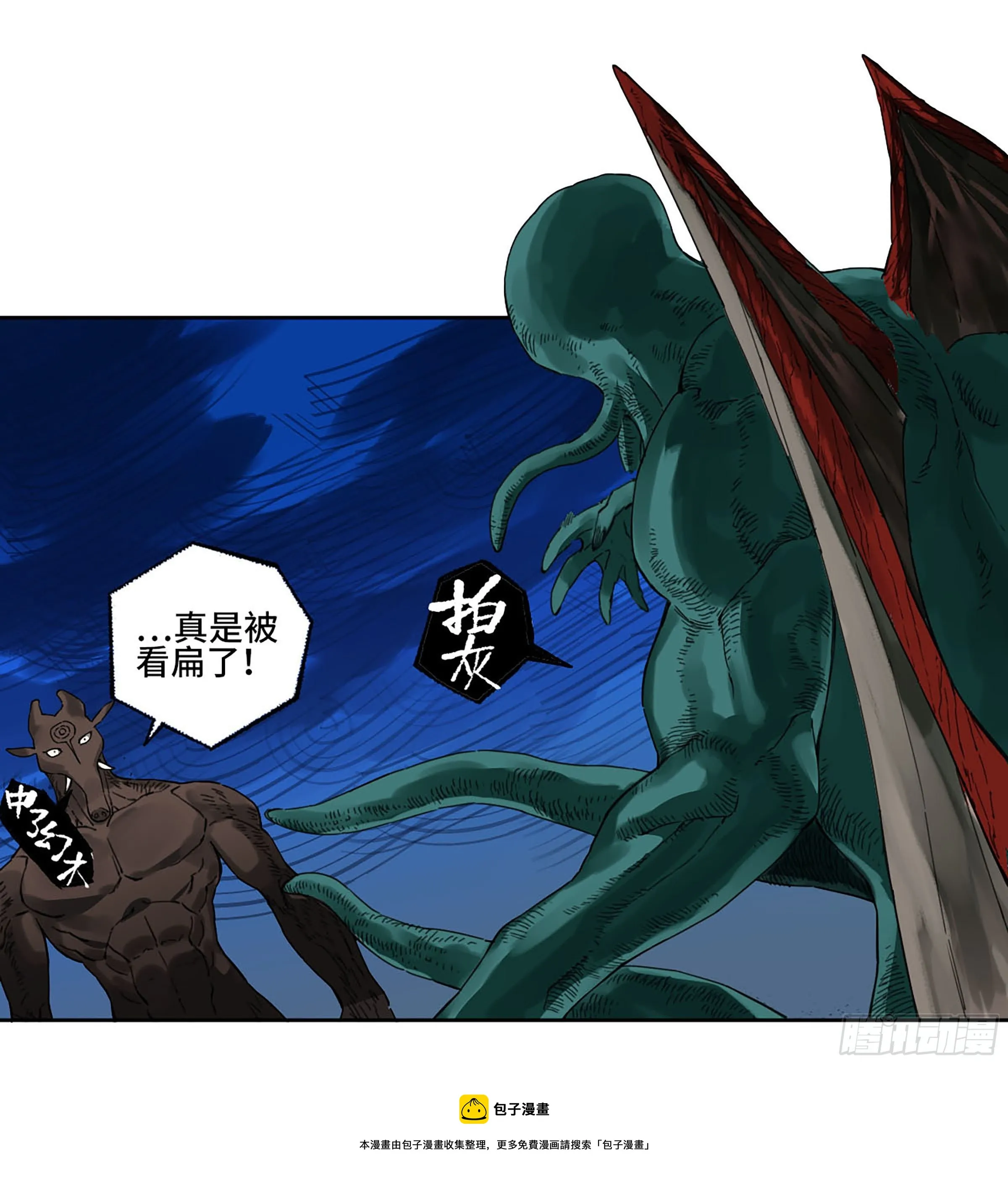 第二卷170行动开始 第21页