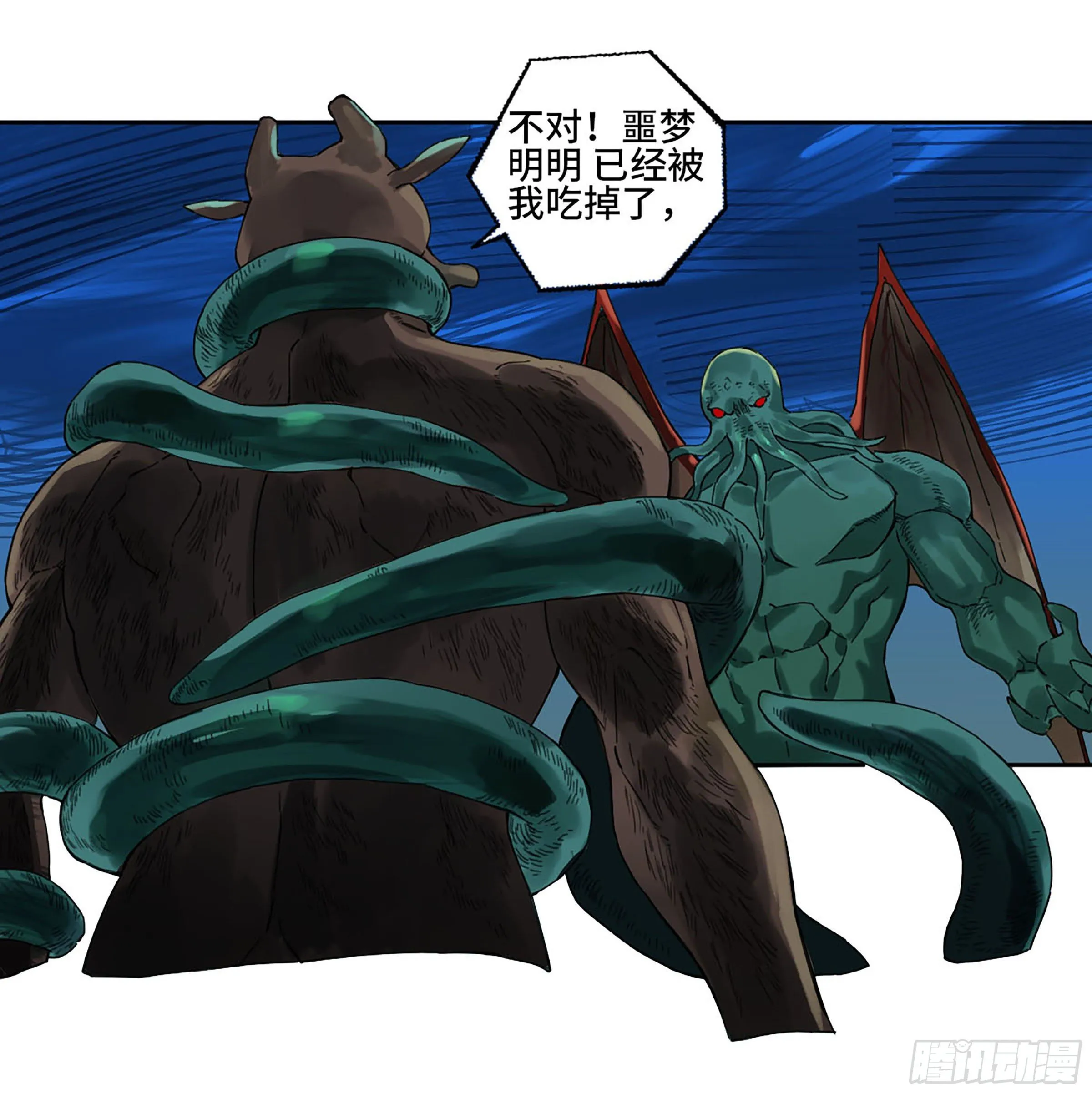 第二卷170行动开始 第23页