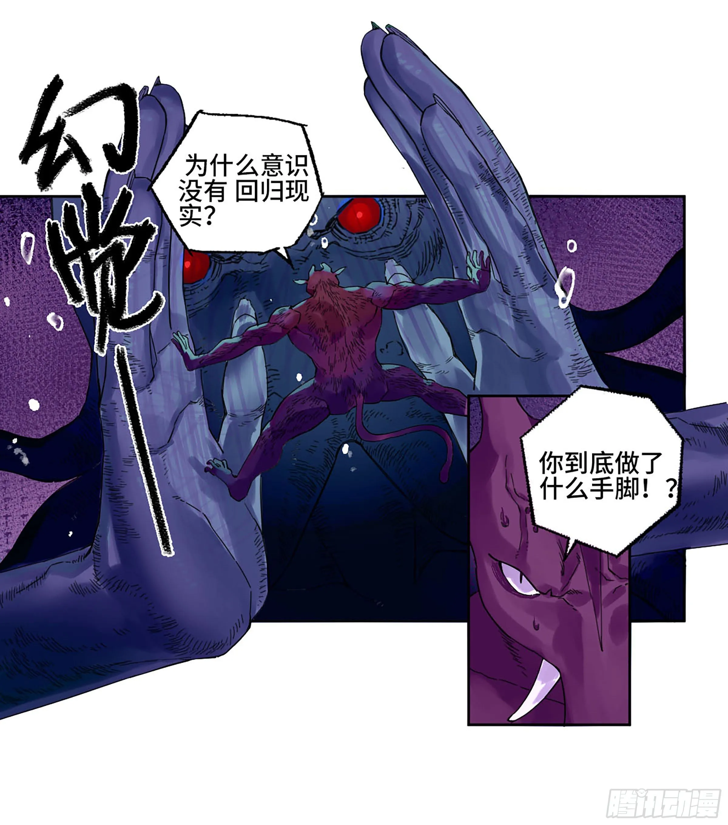 第二卷170行动开始 第24页