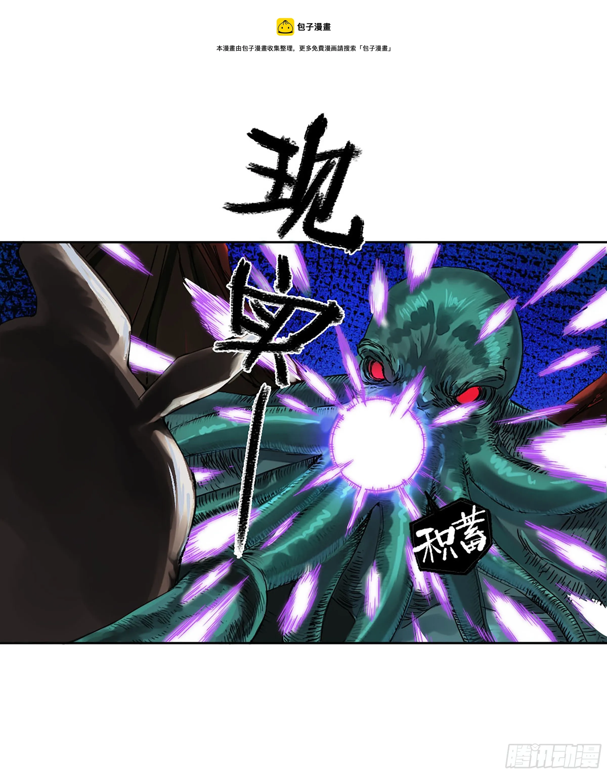 第二卷170行动开始 第25页