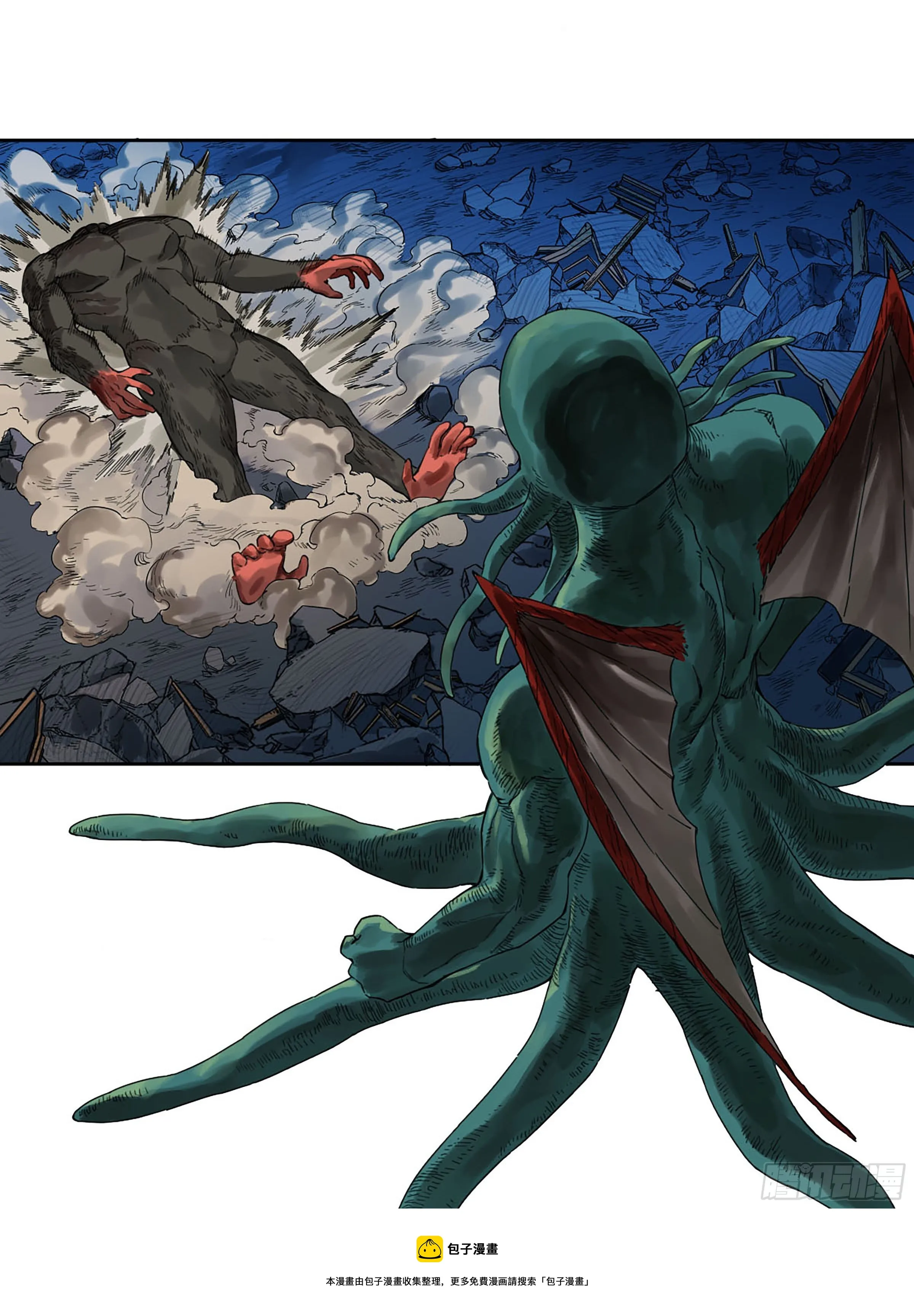 第二卷170行动开始 第29页
