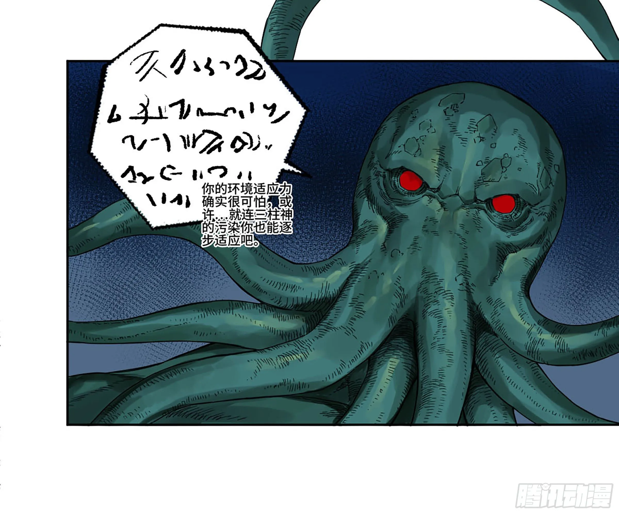 第二卷170行动开始 第30页