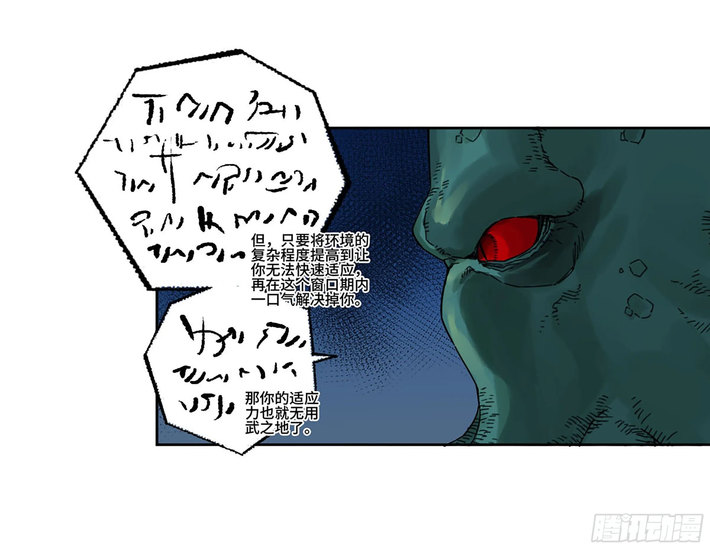 第二卷170行动开始 第31页