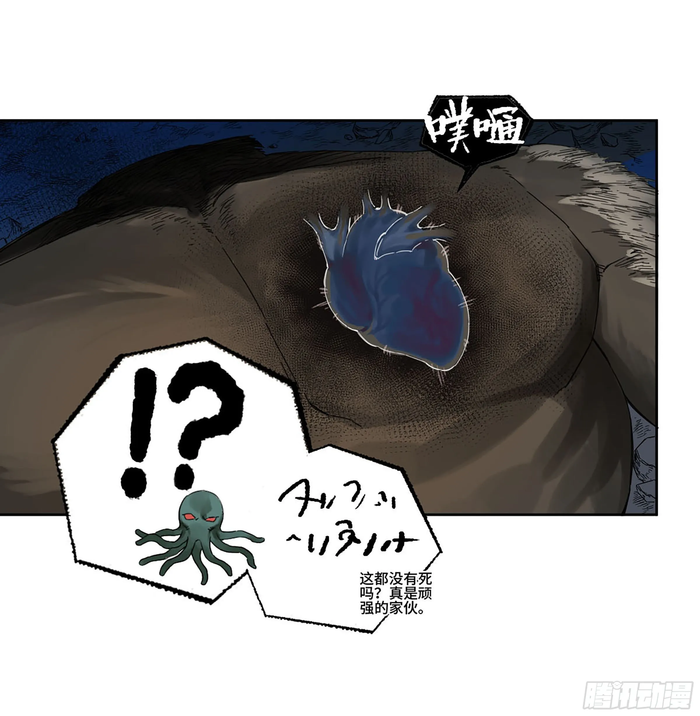 第二卷170行动开始 第32页