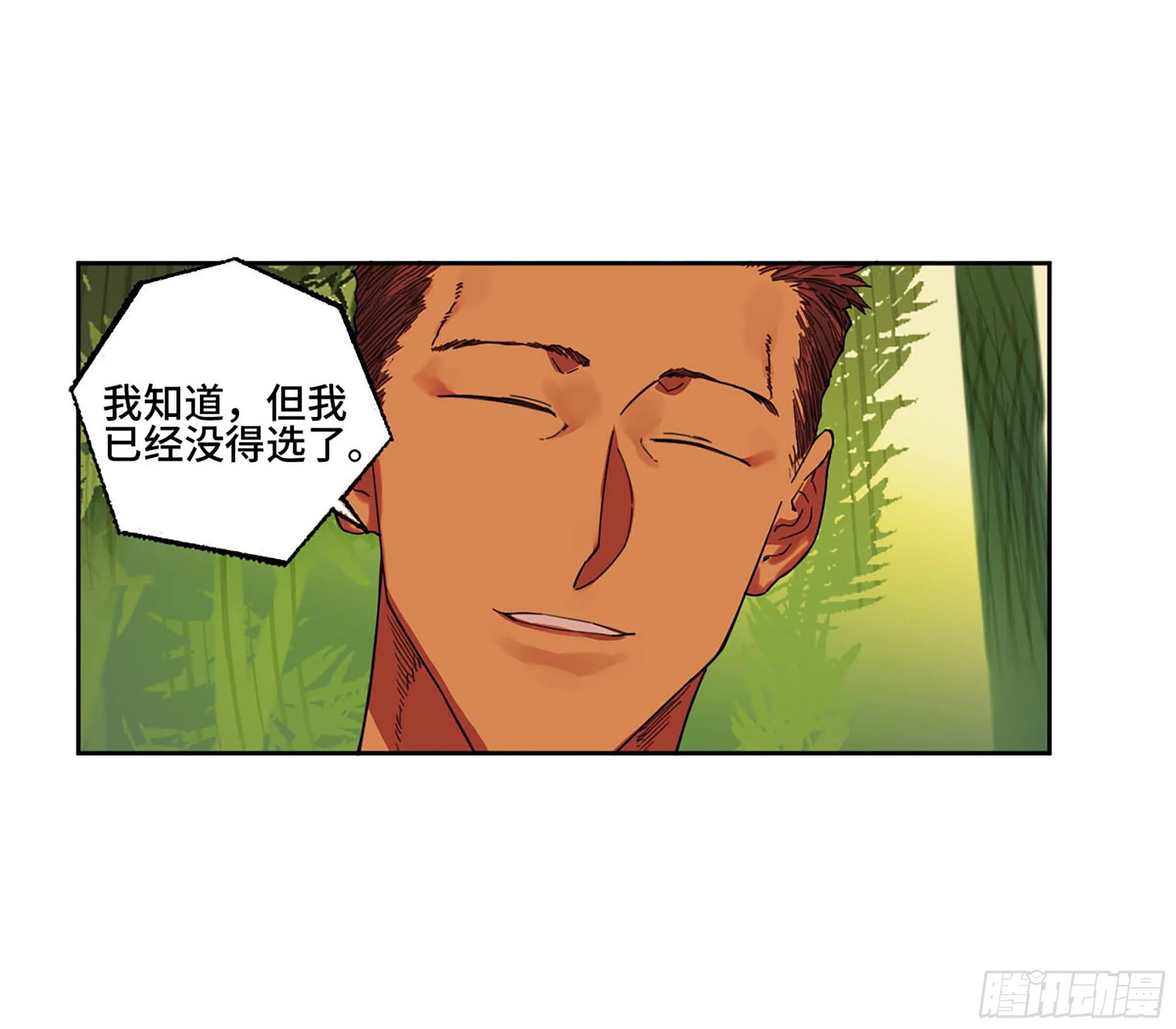 第二卷170行动开始 第34页