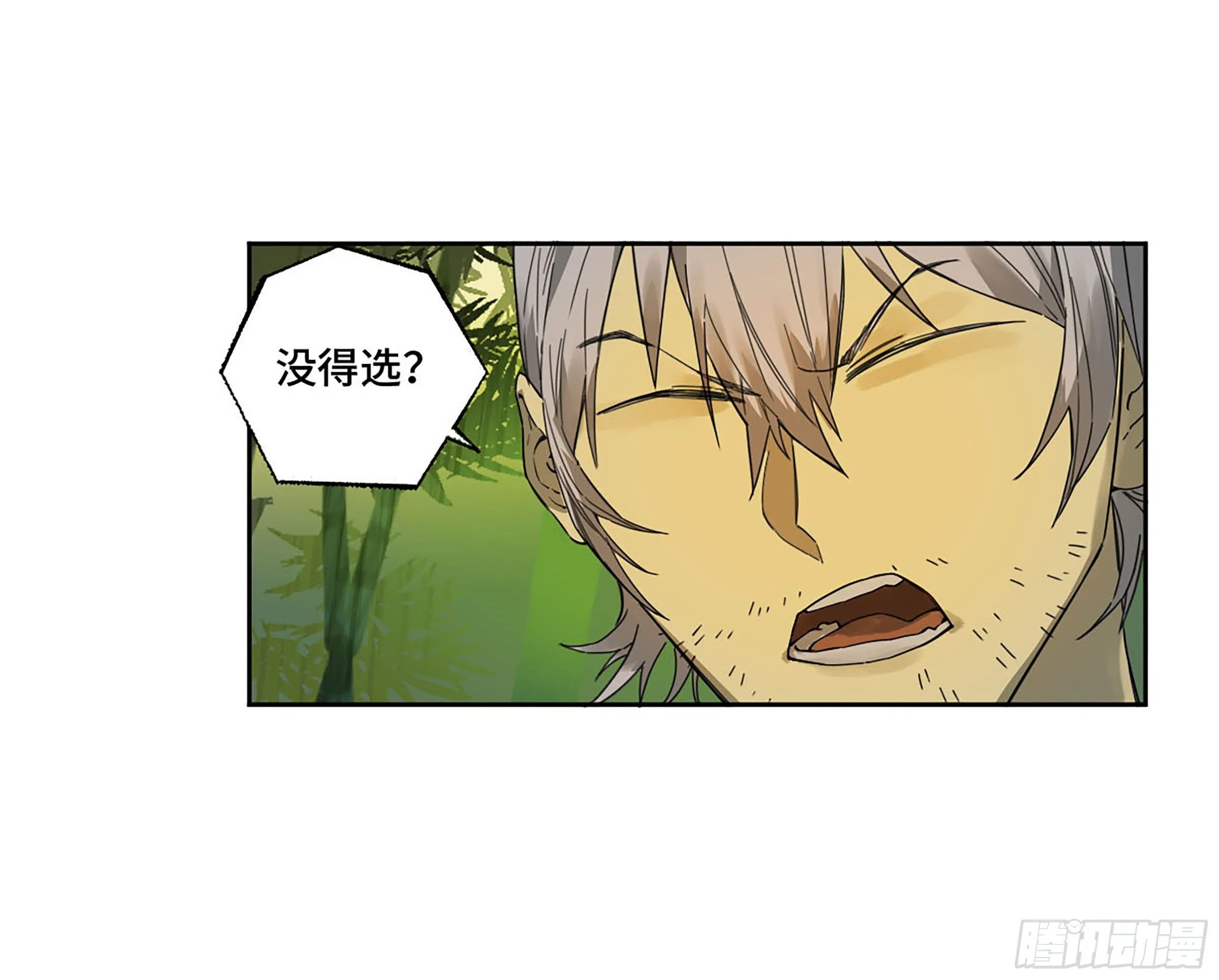 第二卷170行动开始 第35页