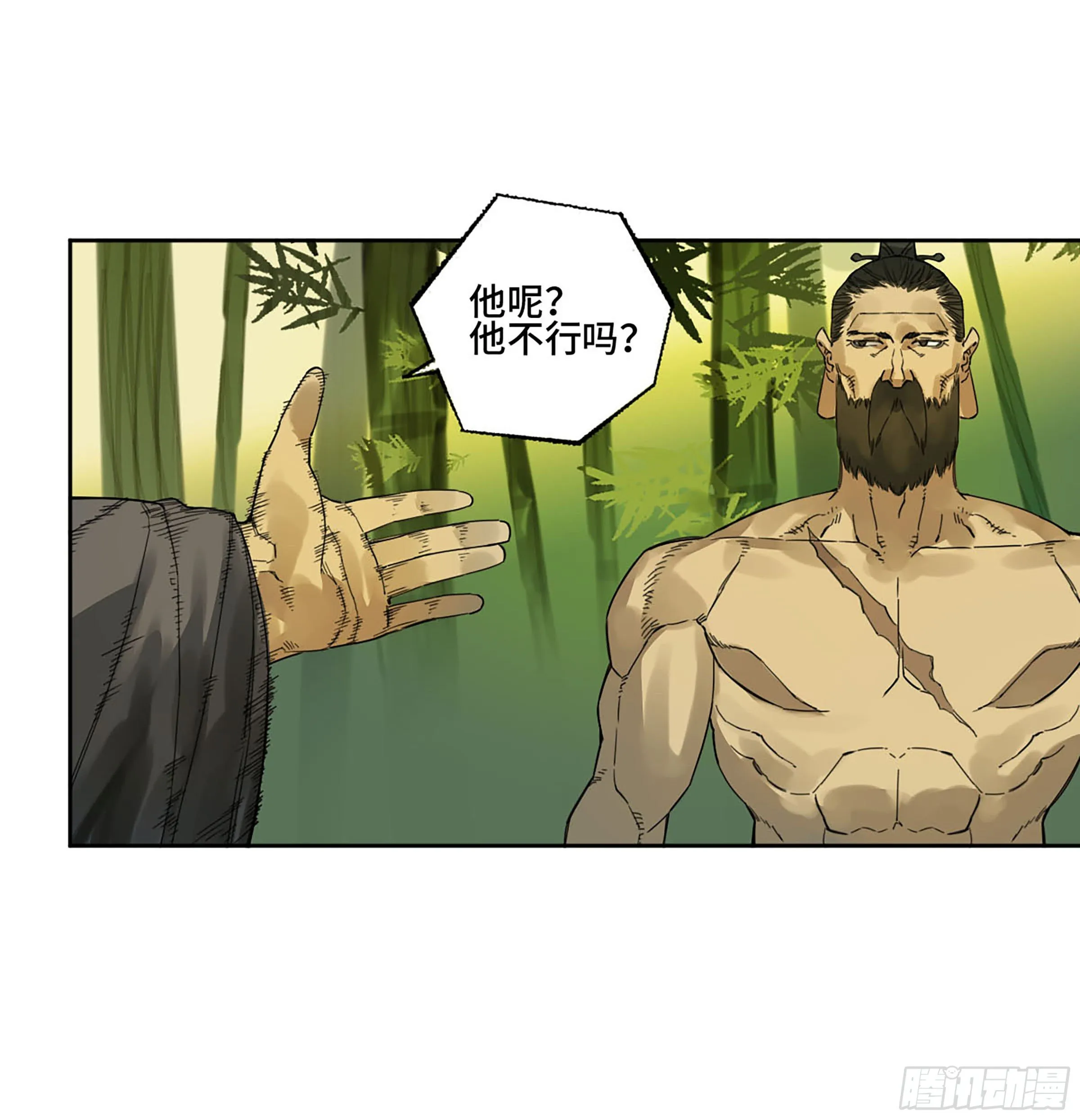 第二卷170行动开始 第36页