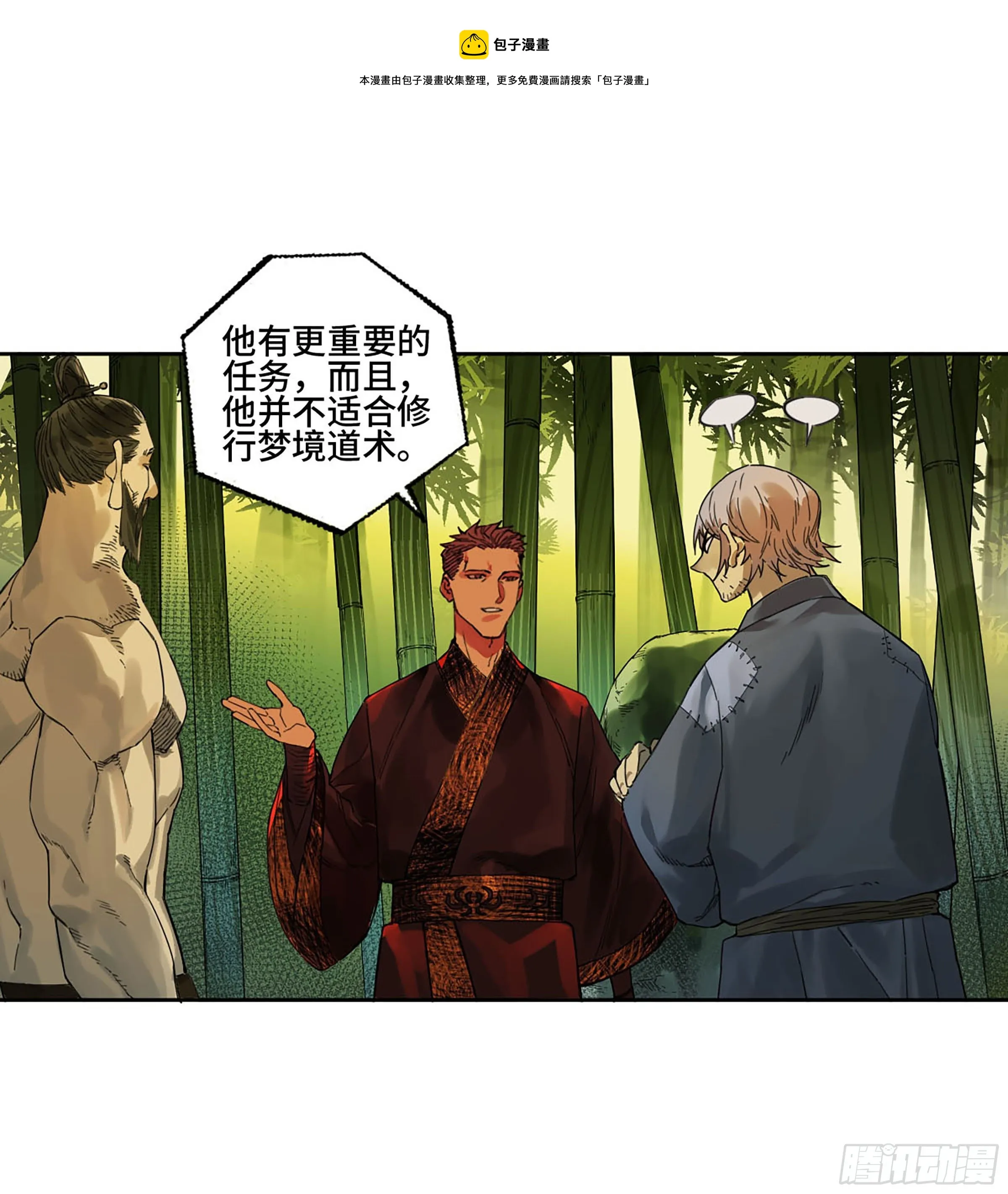 第二卷170行动开始 第37页