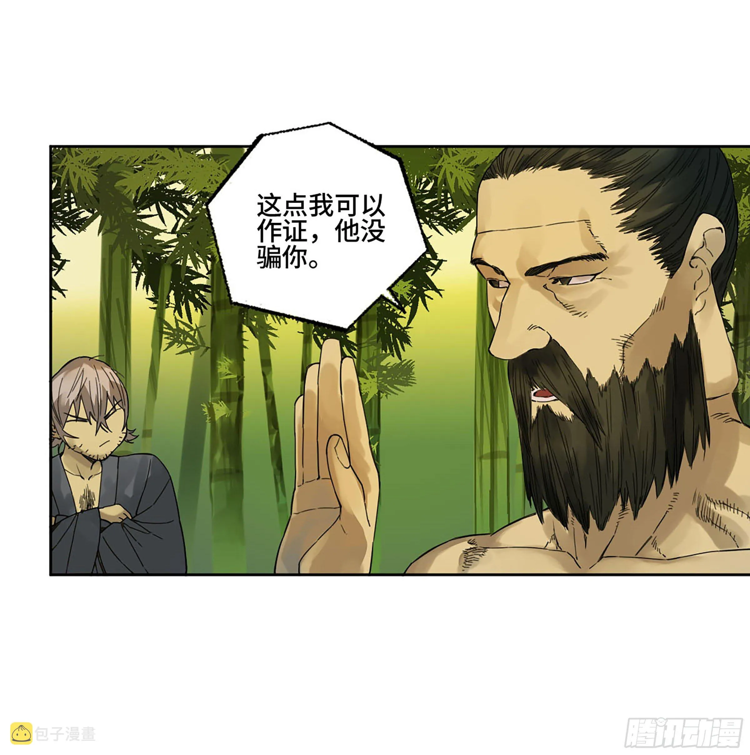 第二卷170行动开始 第38页
