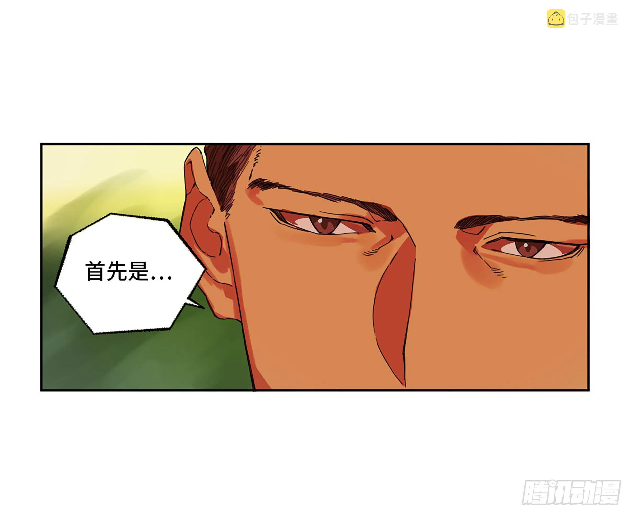 第二卷170行动开始 第42页