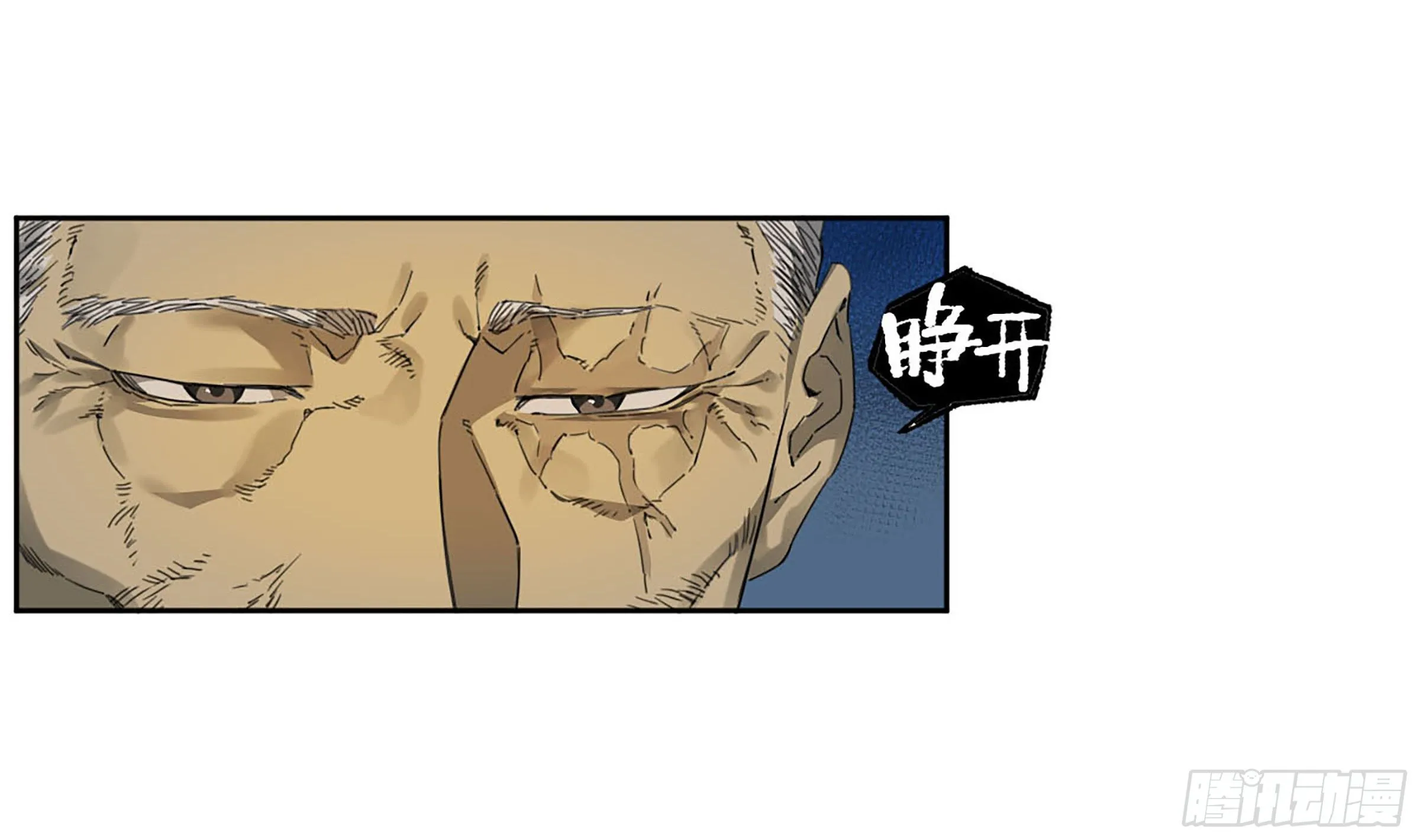 第二卷170行动开始 第44页