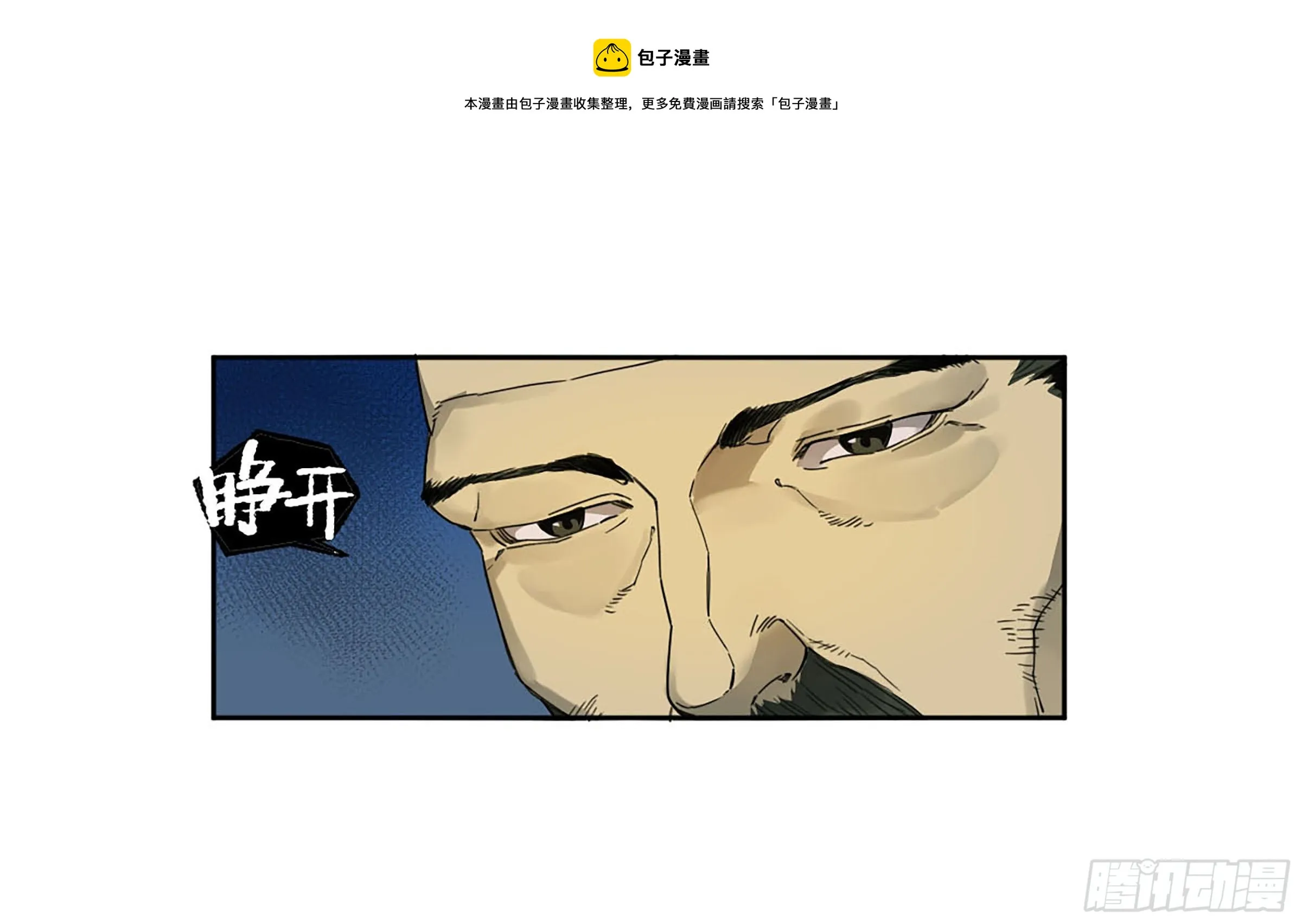 第二卷170行动开始 第45页