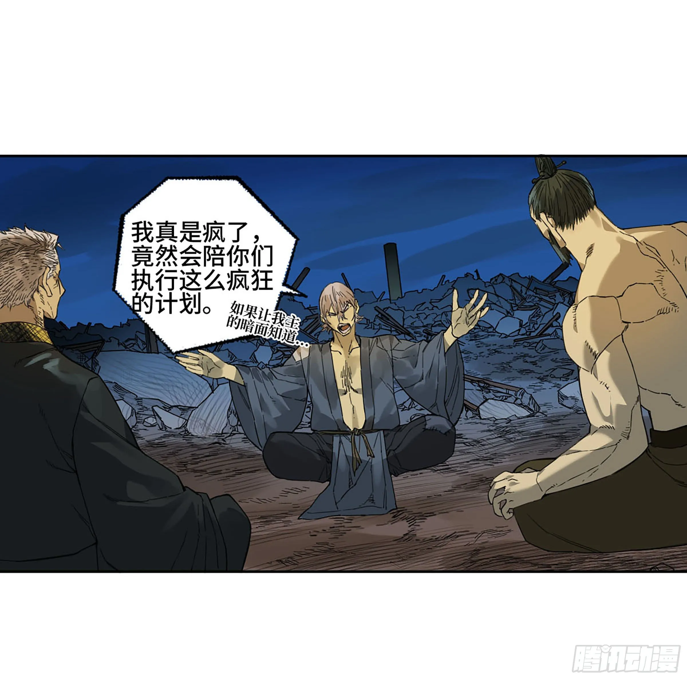 第二卷170行动开始 第47页