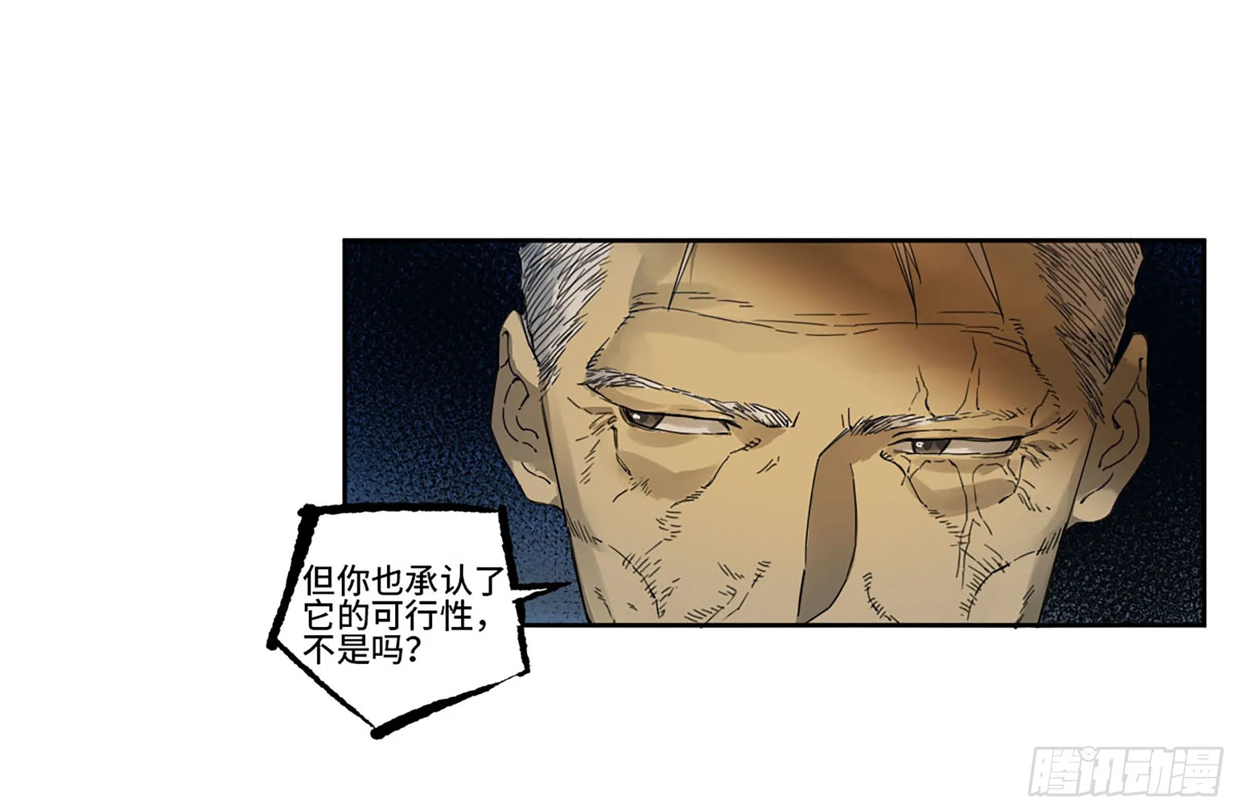 第二卷170行动开始 第48页