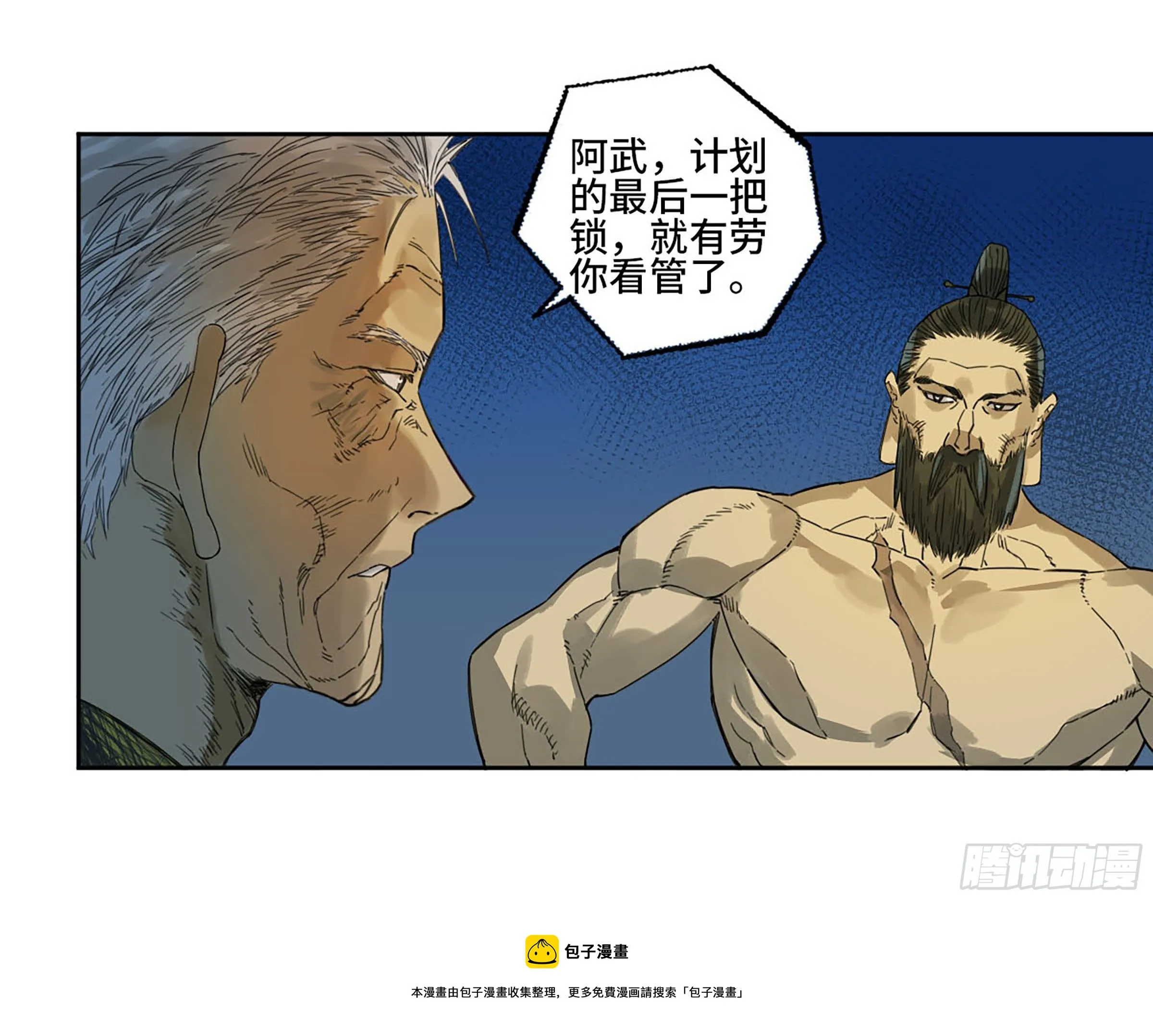 第二卷170行动开始 第49页