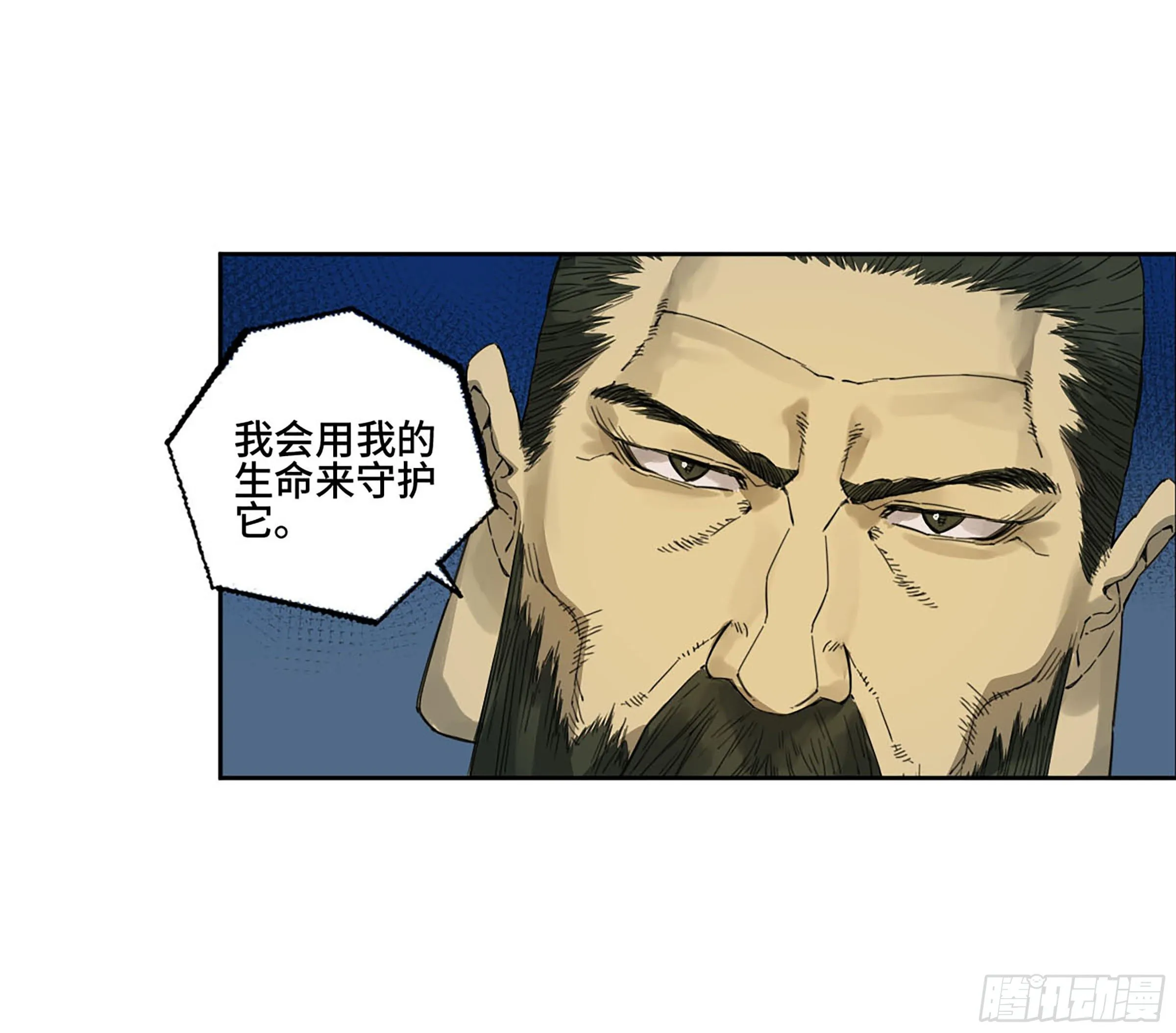 第二卷170行动开始 第50页