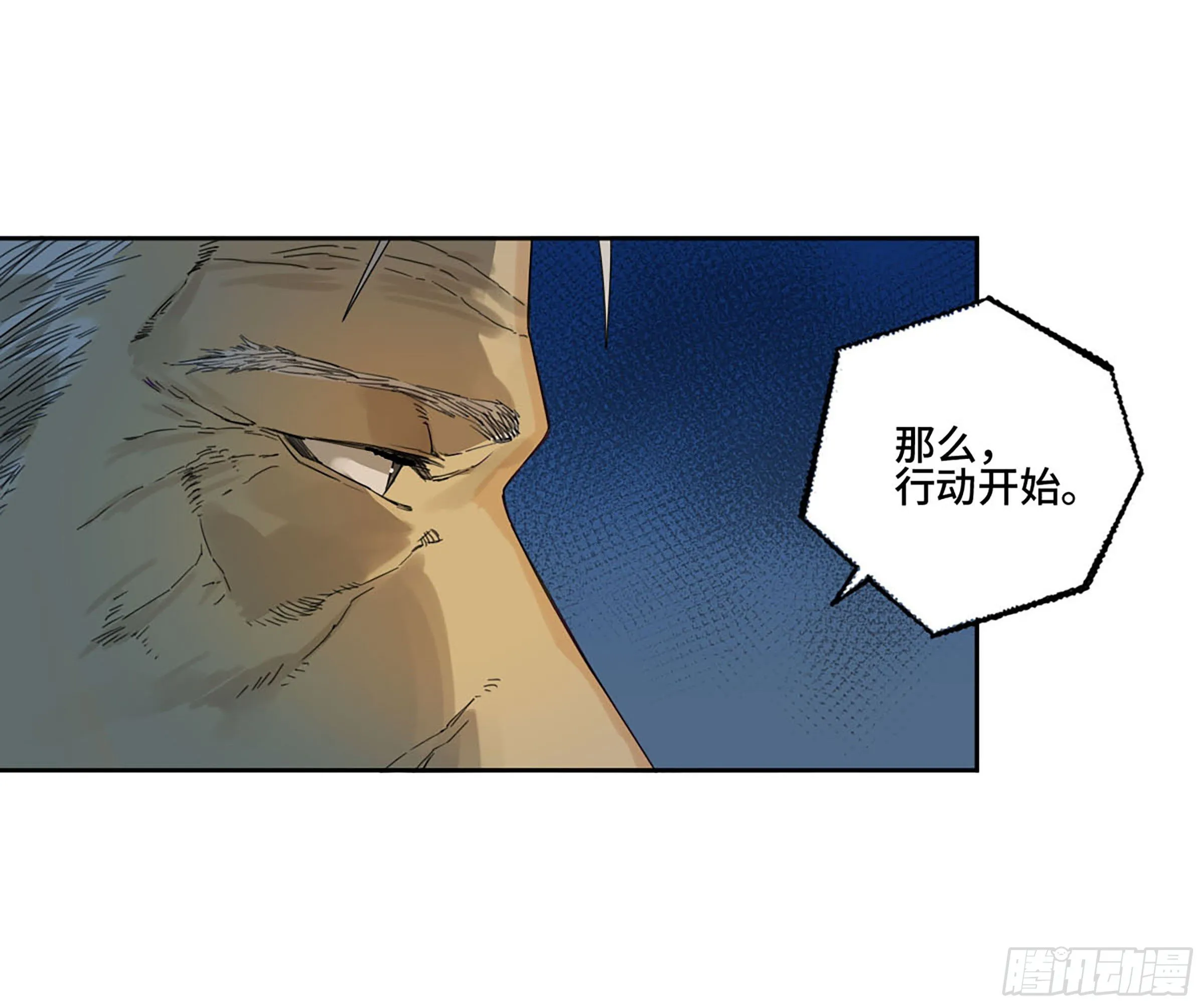第二卷170行动开始 第51页