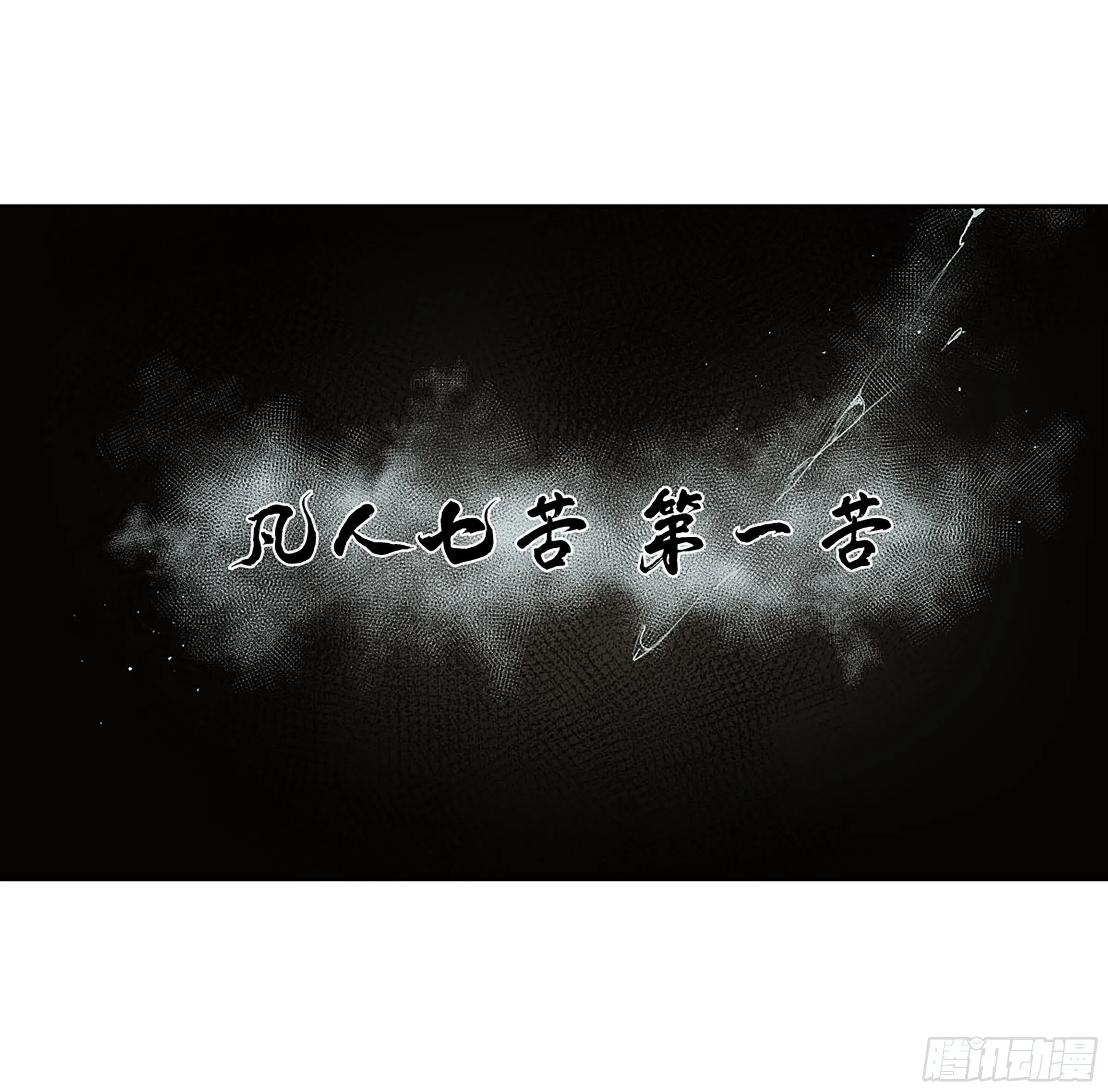第二卷170行动开始 第52页