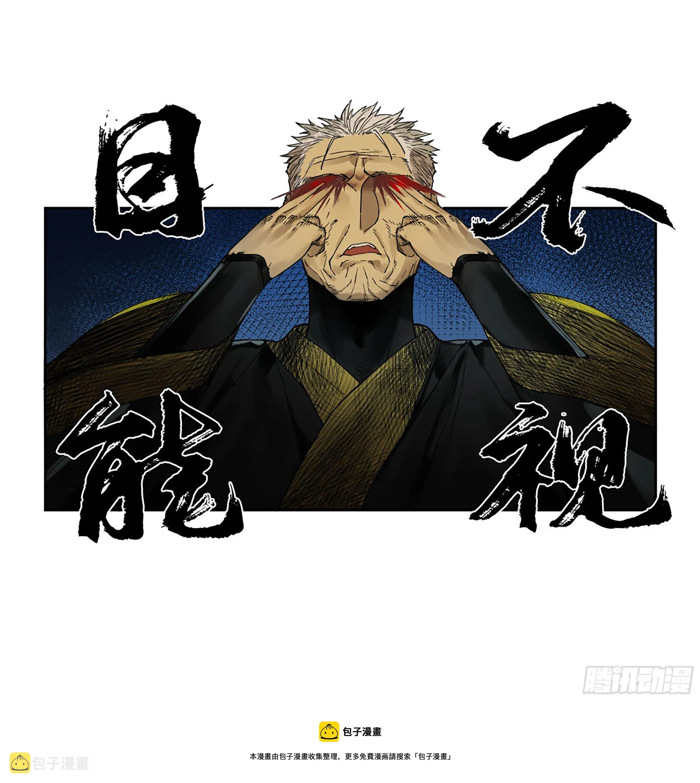 第二卷170行动开始 第53页